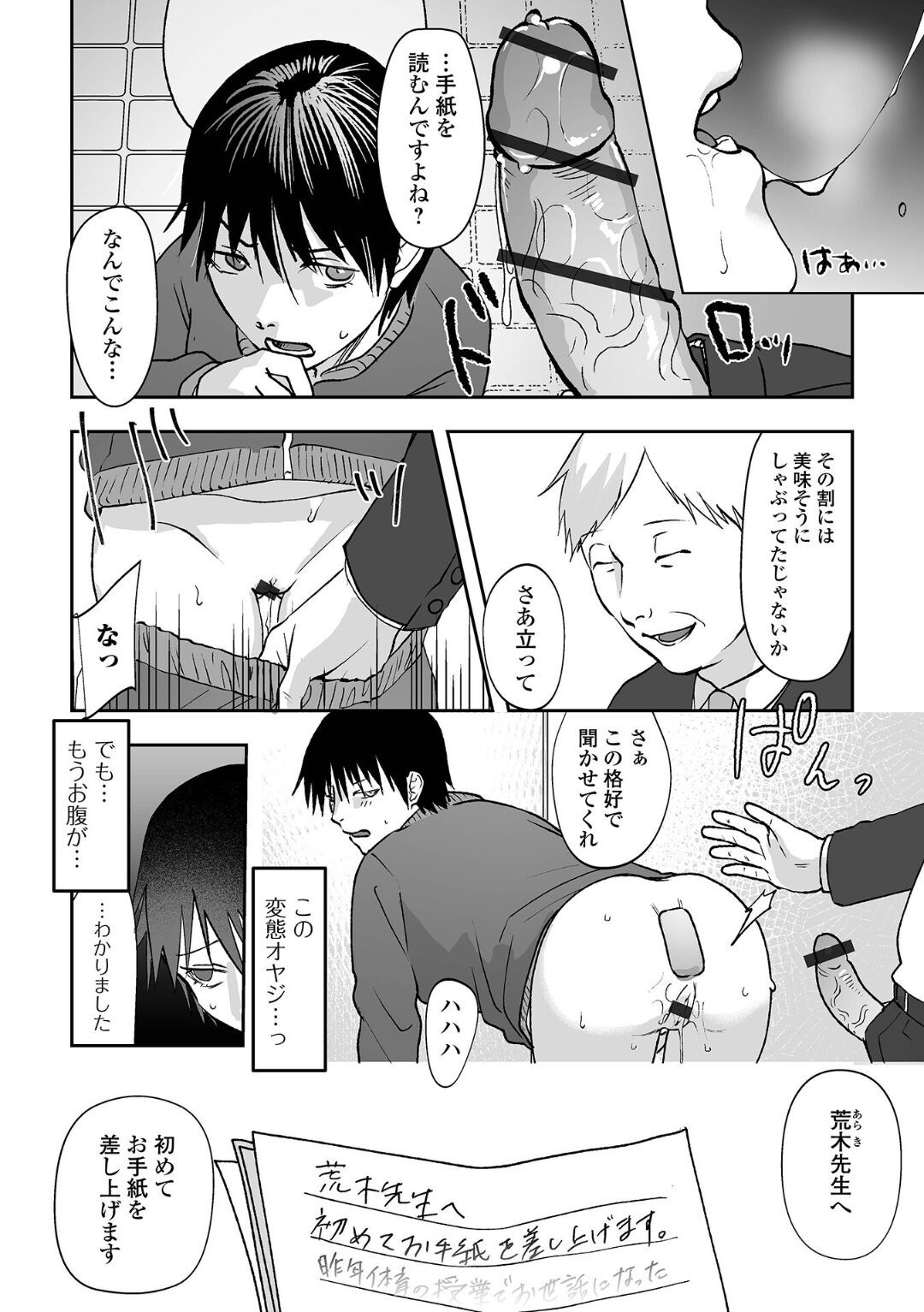 Page 42
