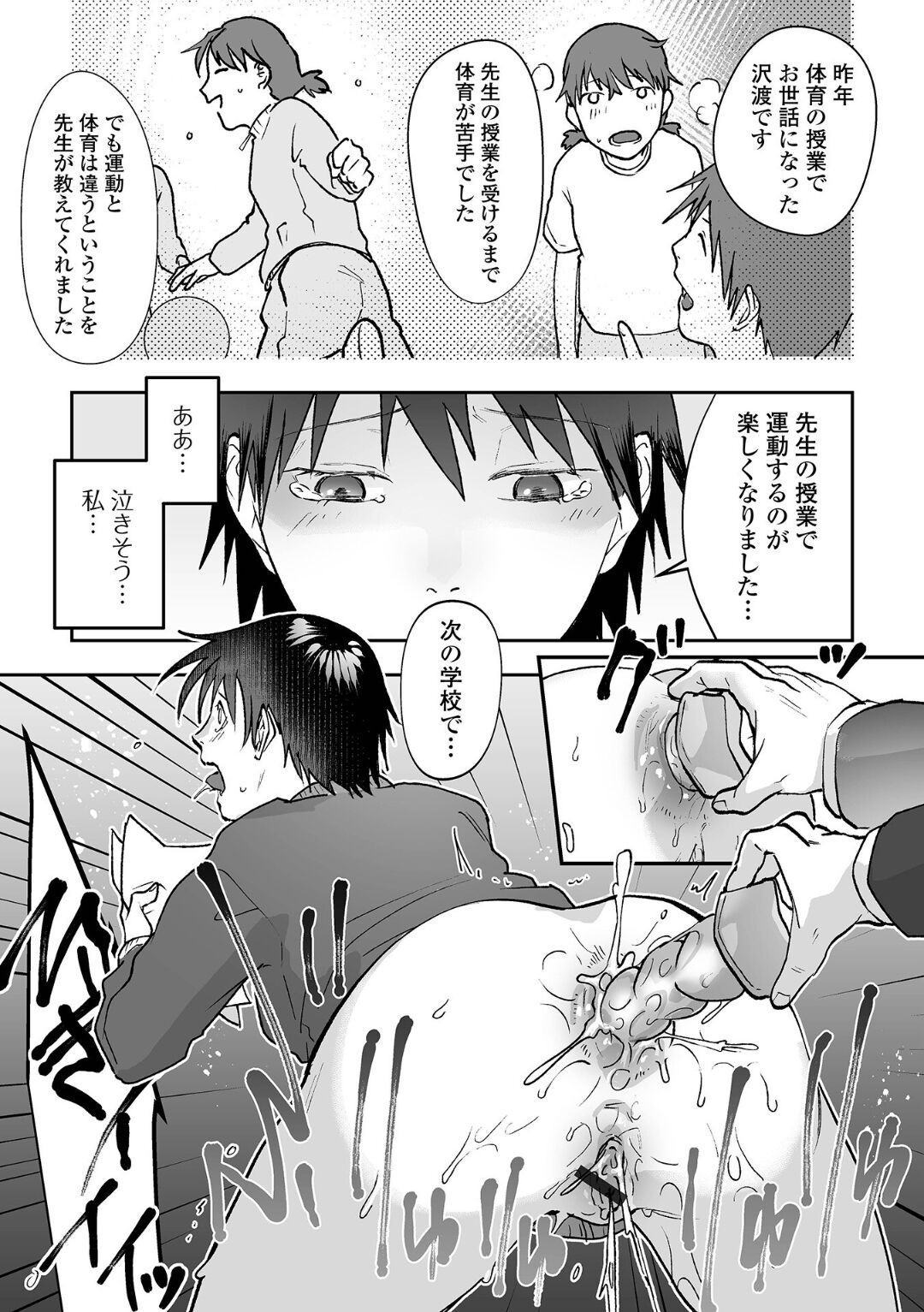 Page 43