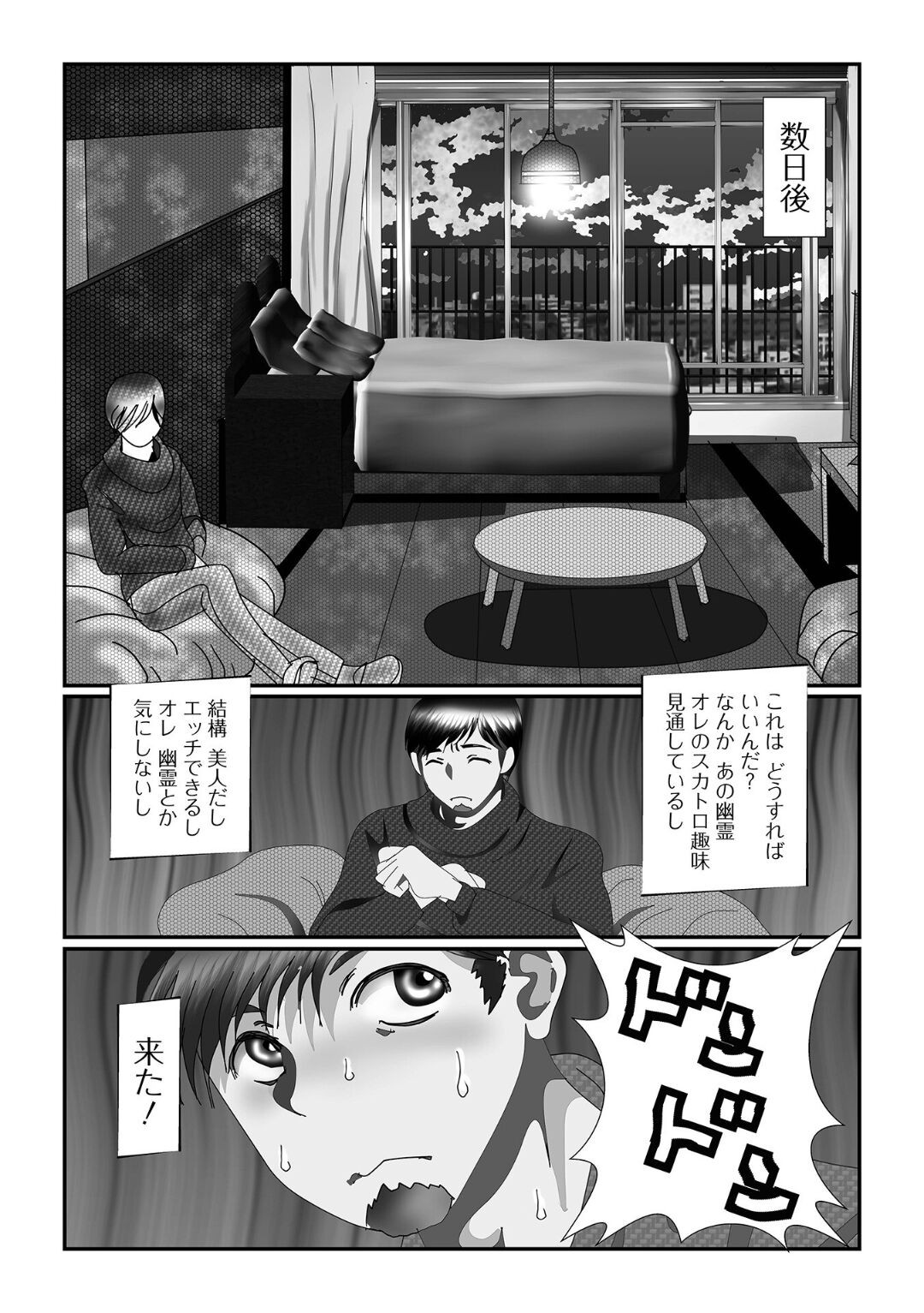 Page 76