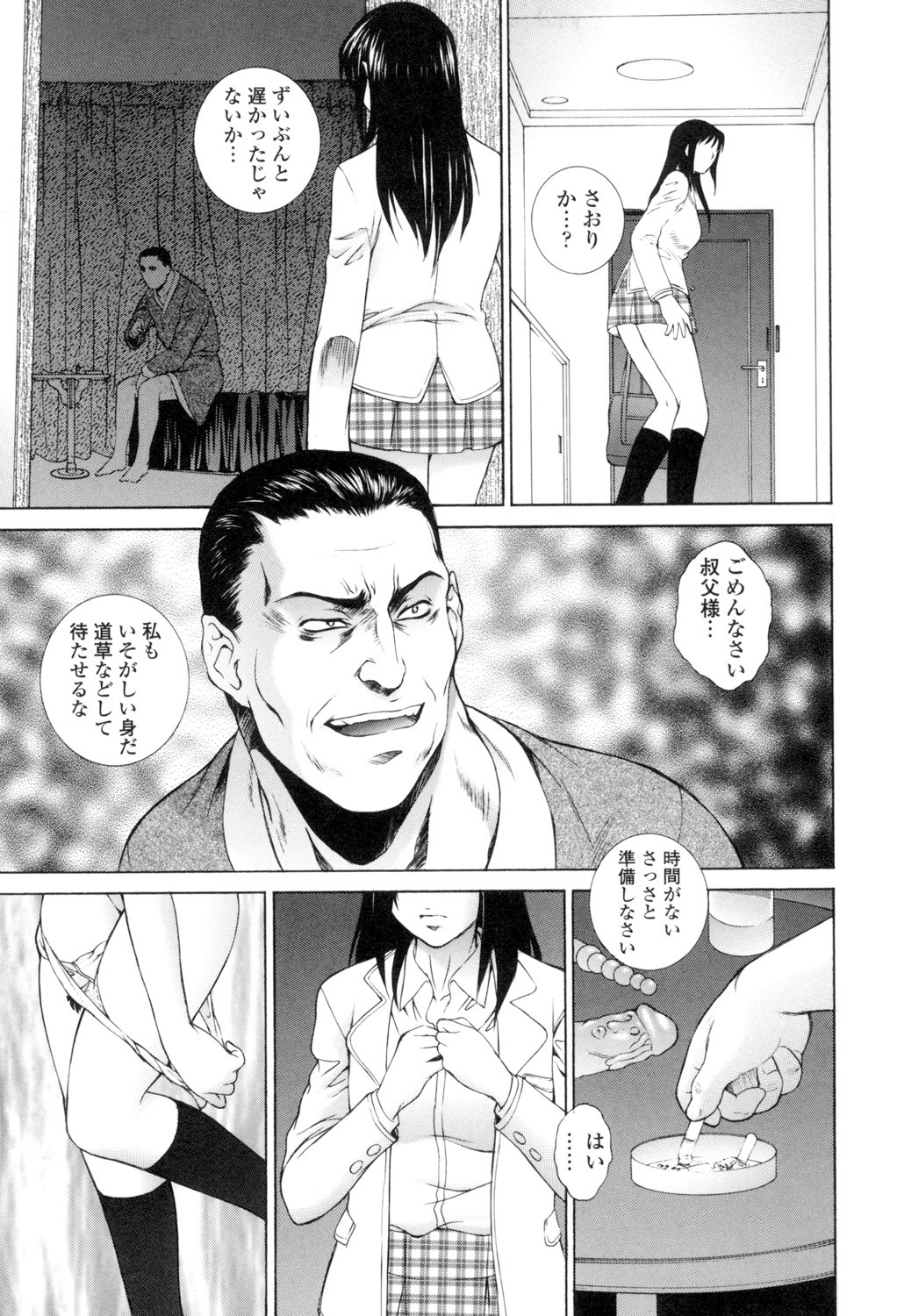 Page 106