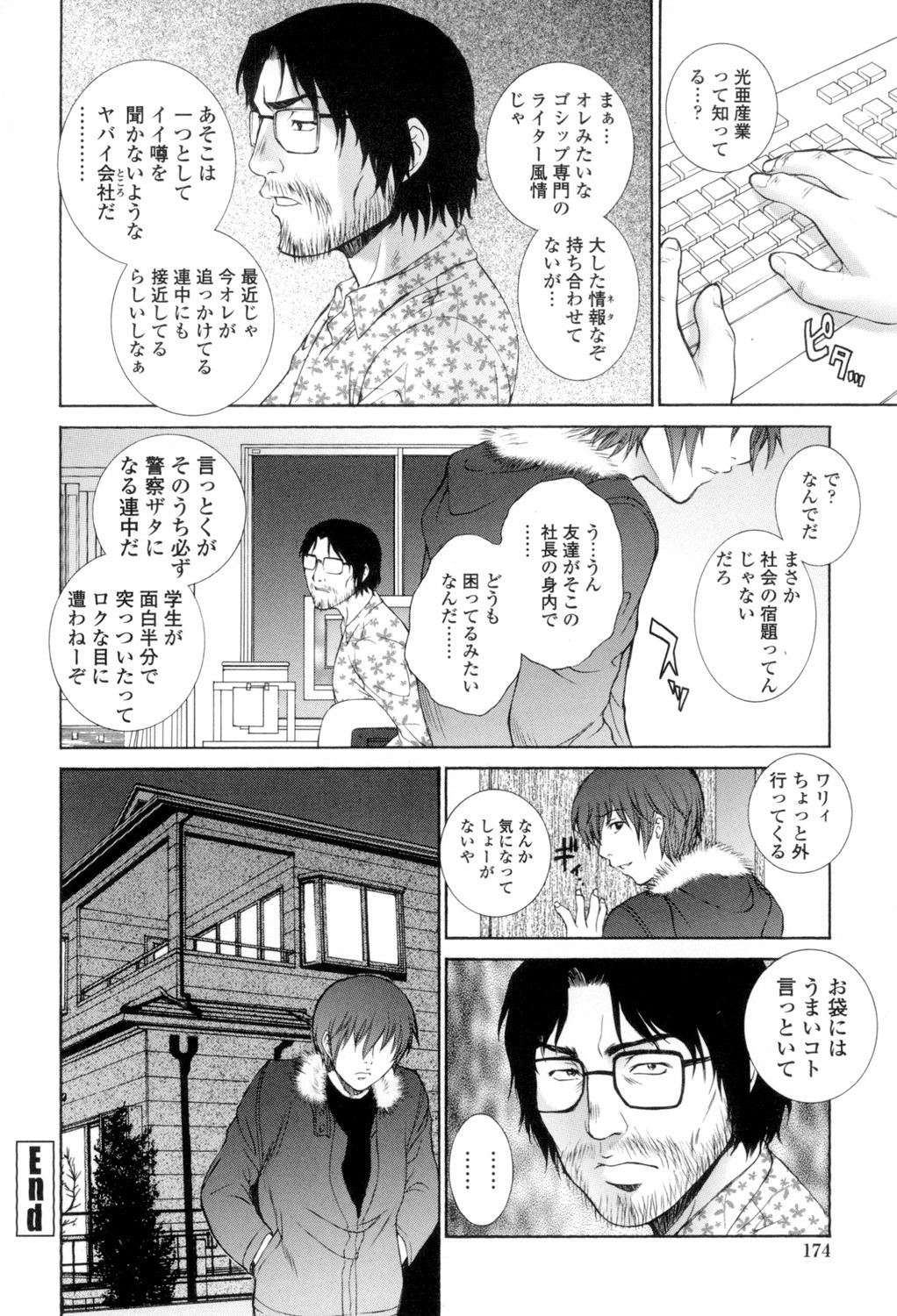 Page 175