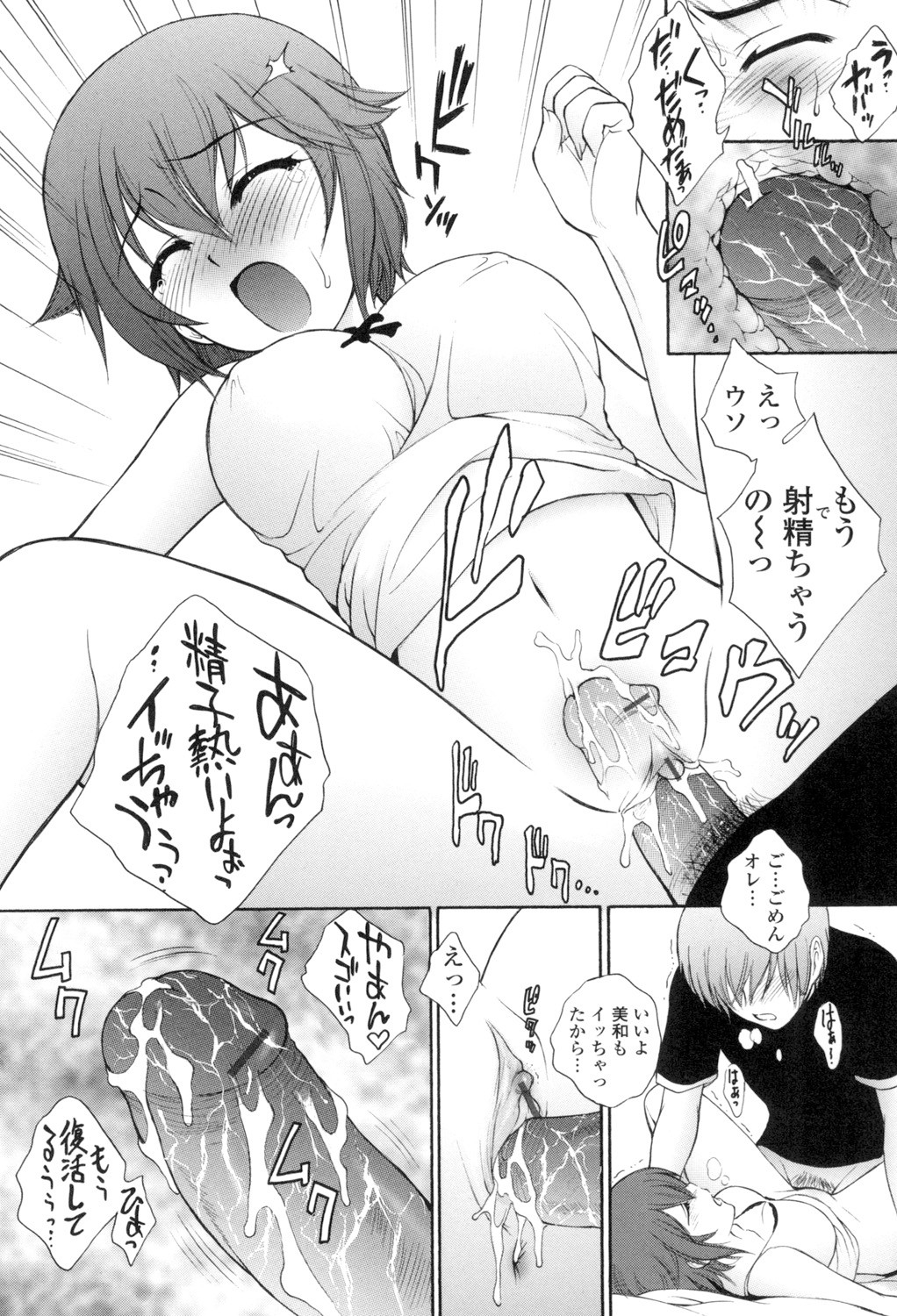 Page 64