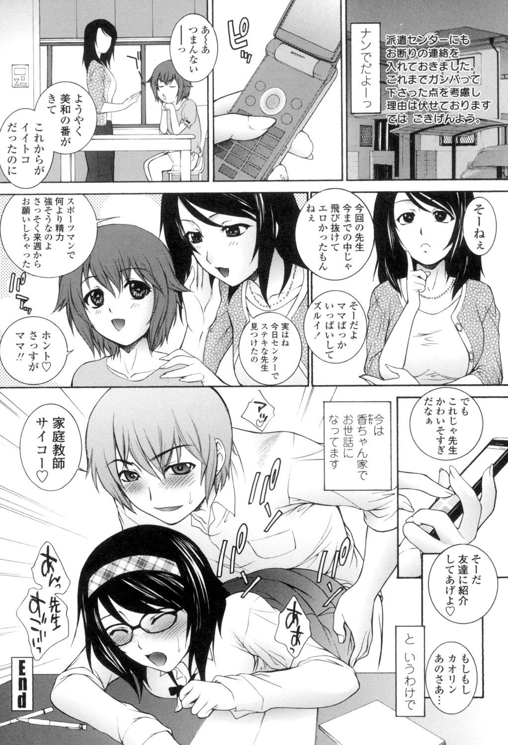 Page 69
