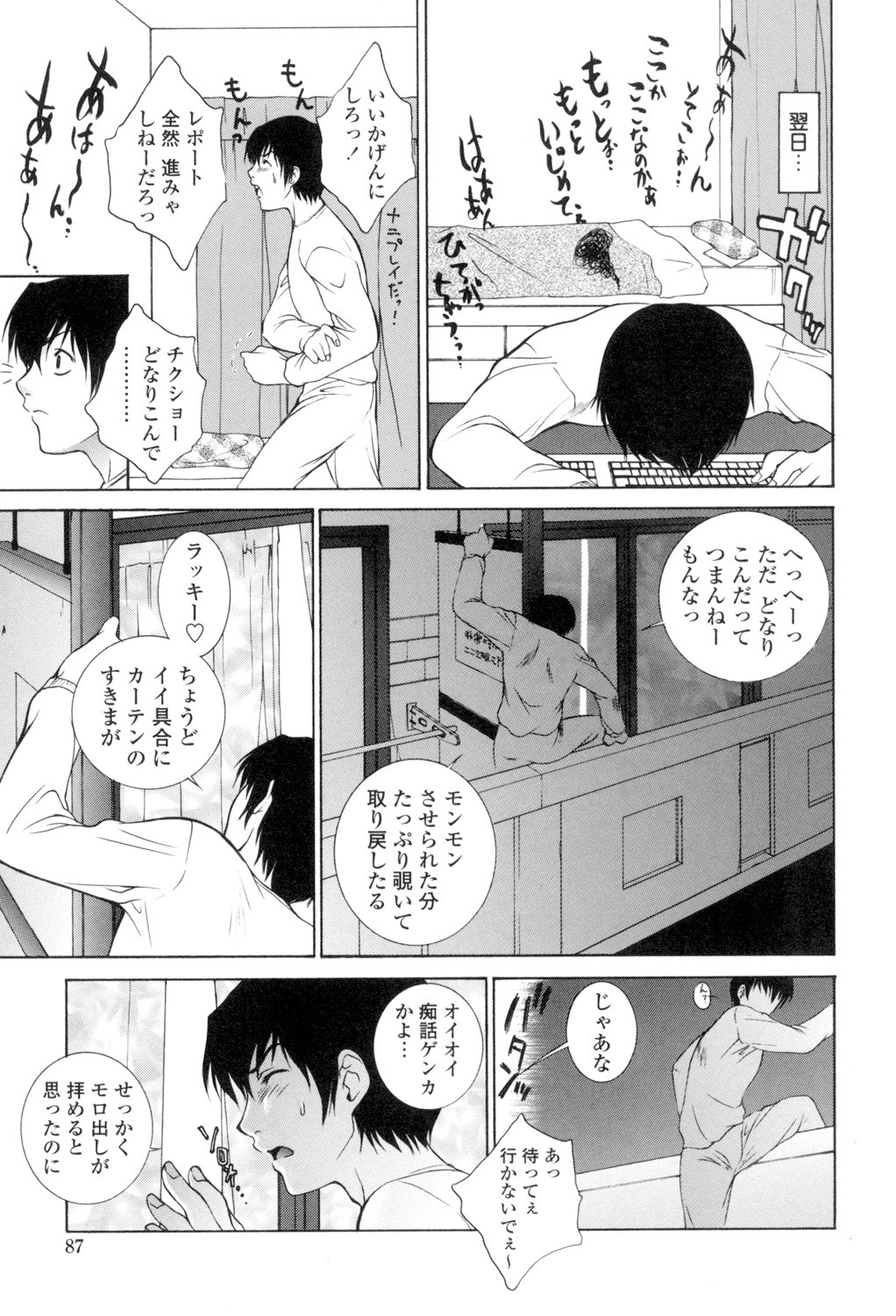 Page 88