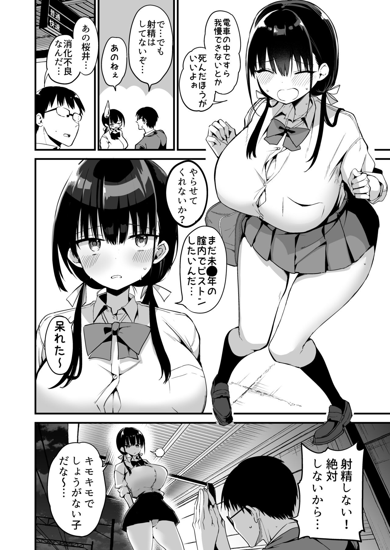 Page 49
