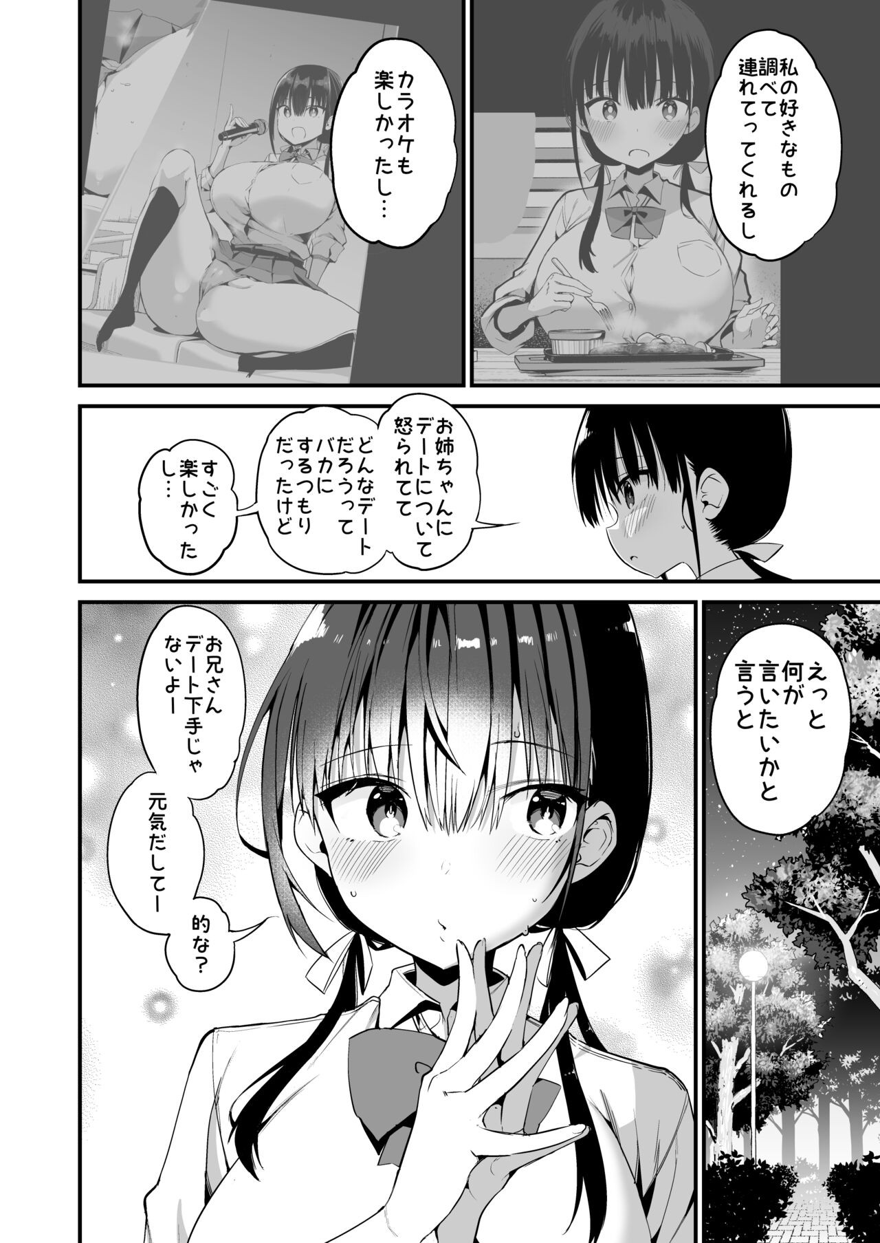 Page 51