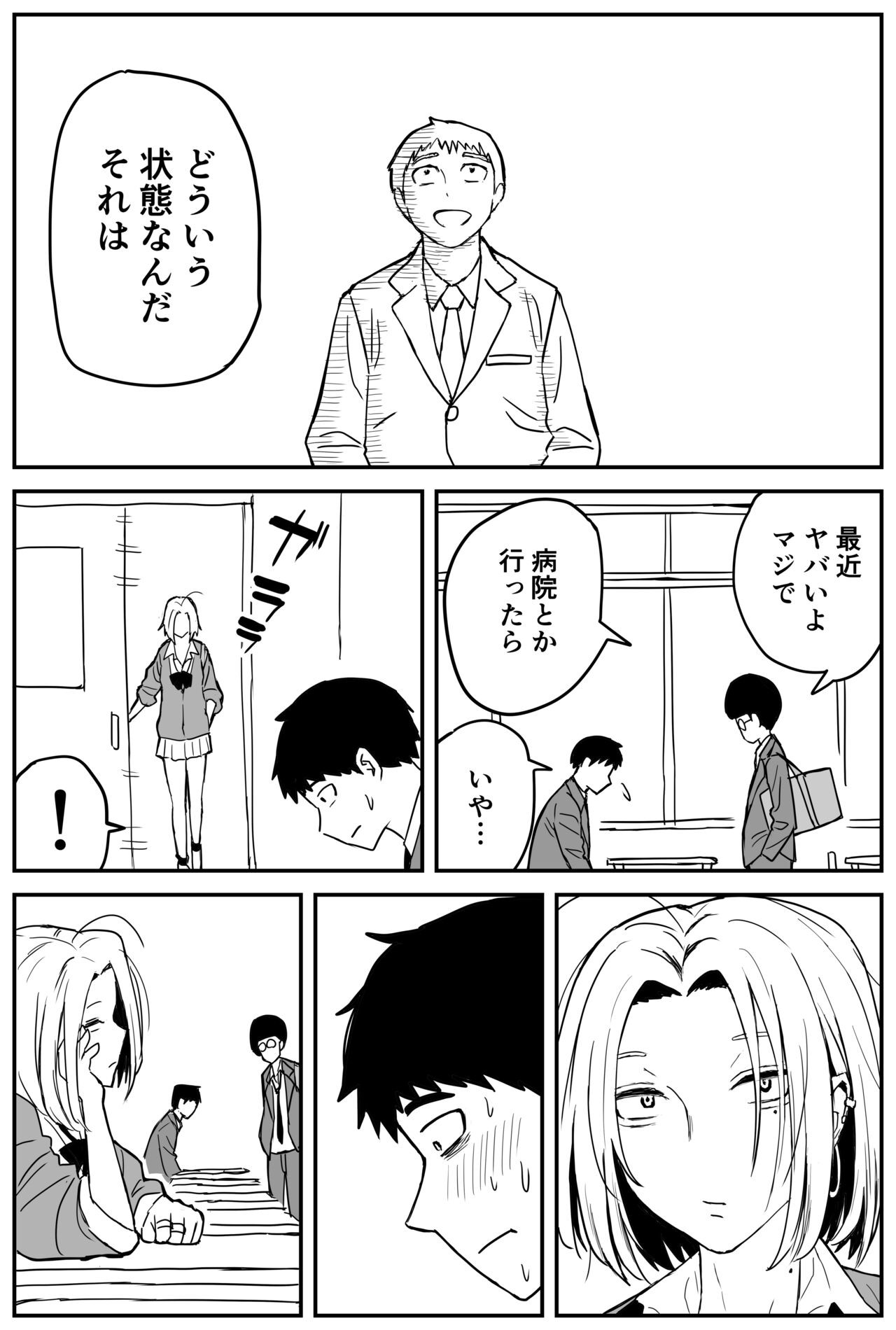 Page 142