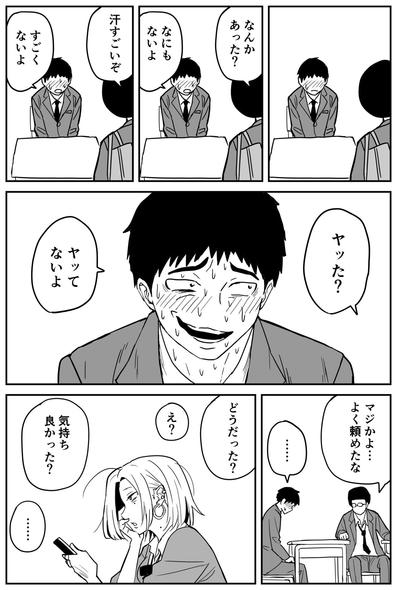 Page 143