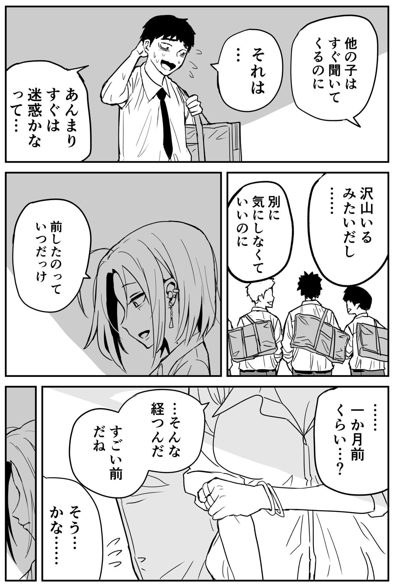 Page 161
