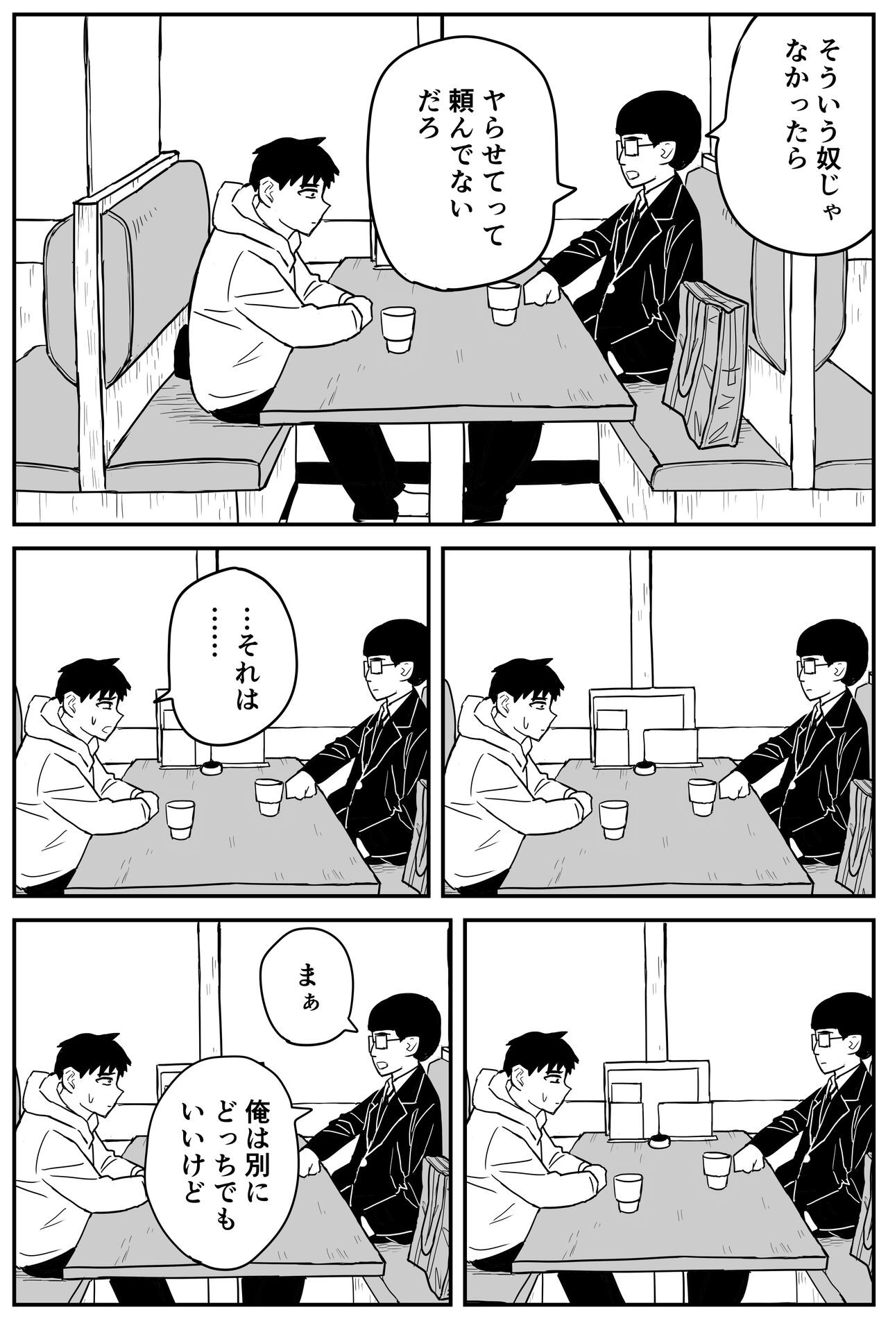 Page 251