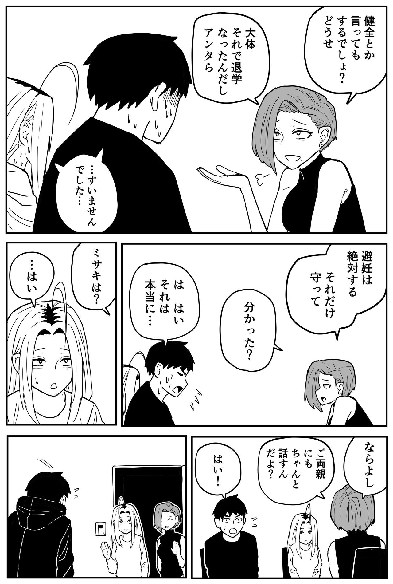 Page 337