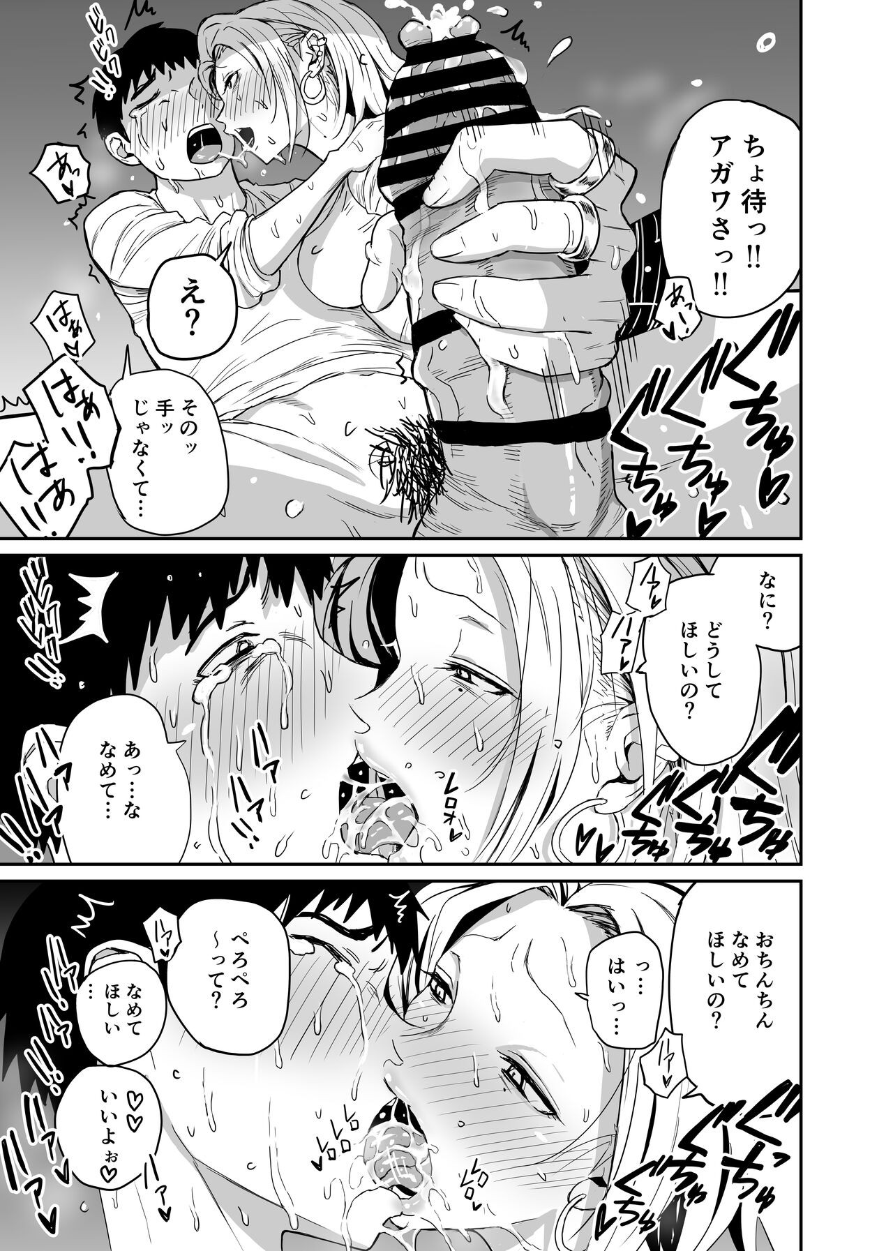 Page 79