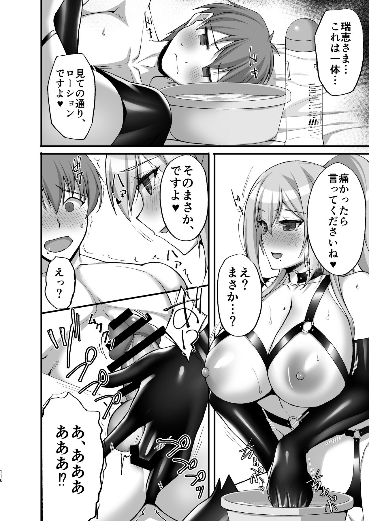 Page 110