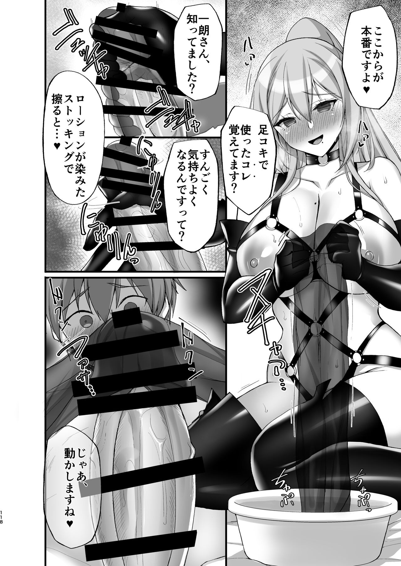 Page 112