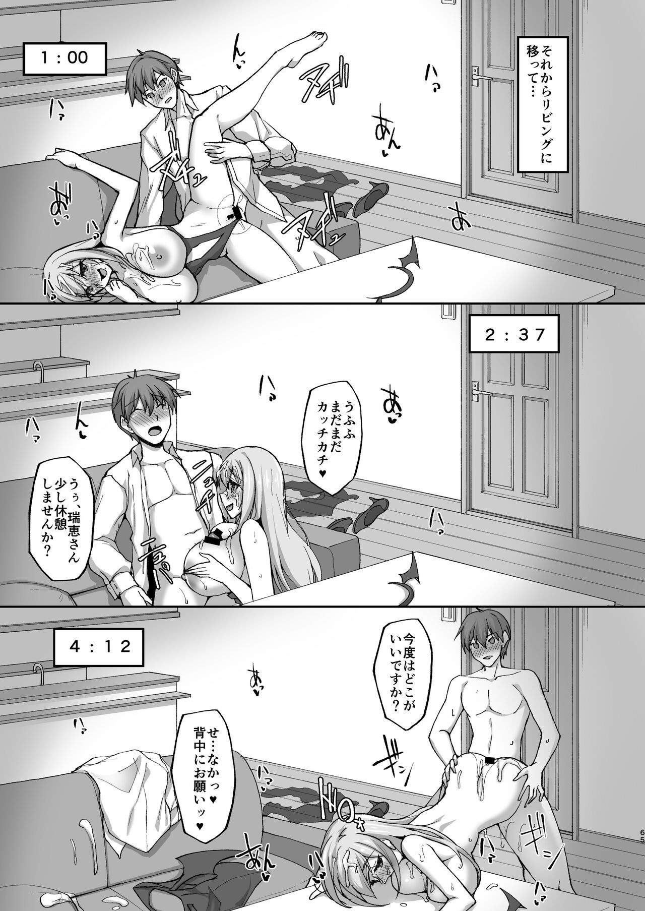 Page 61
