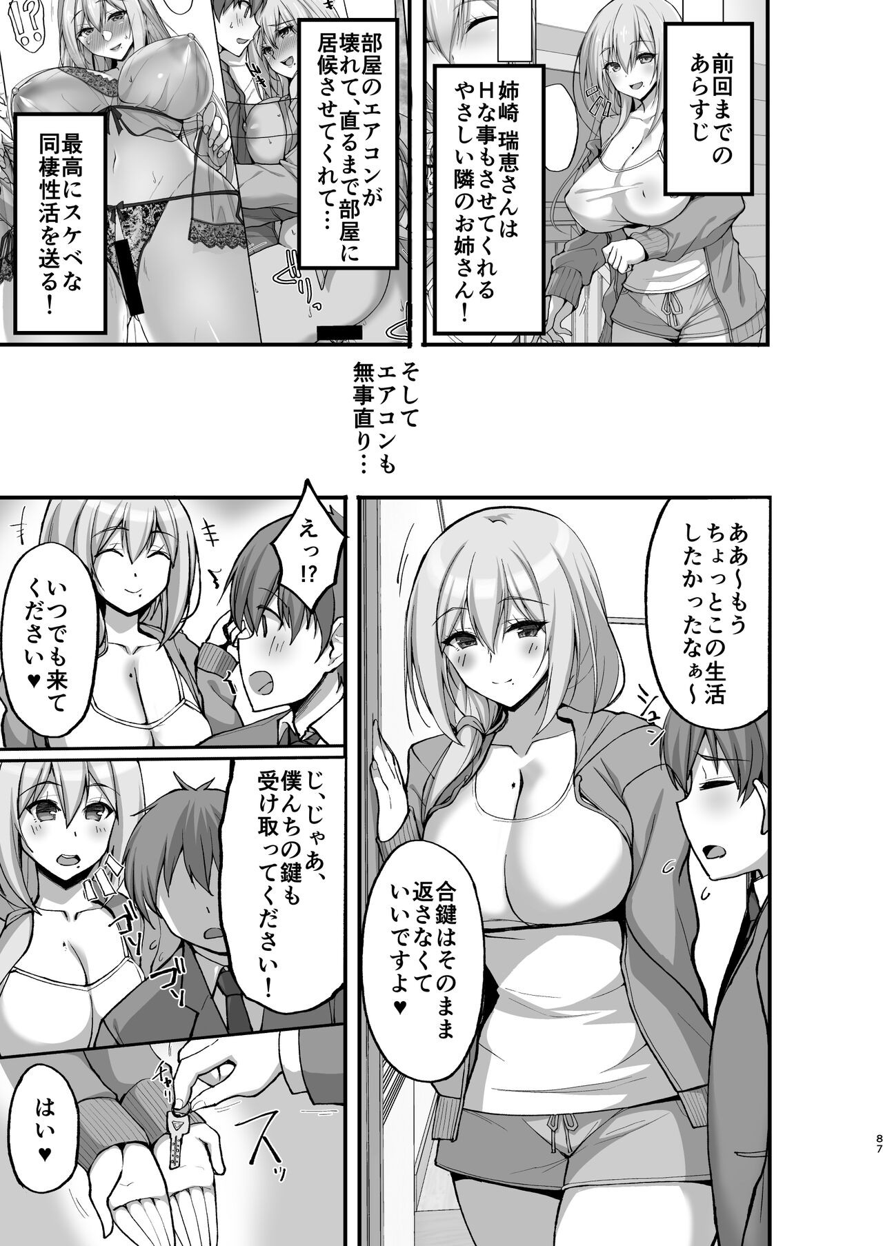 Page 81
