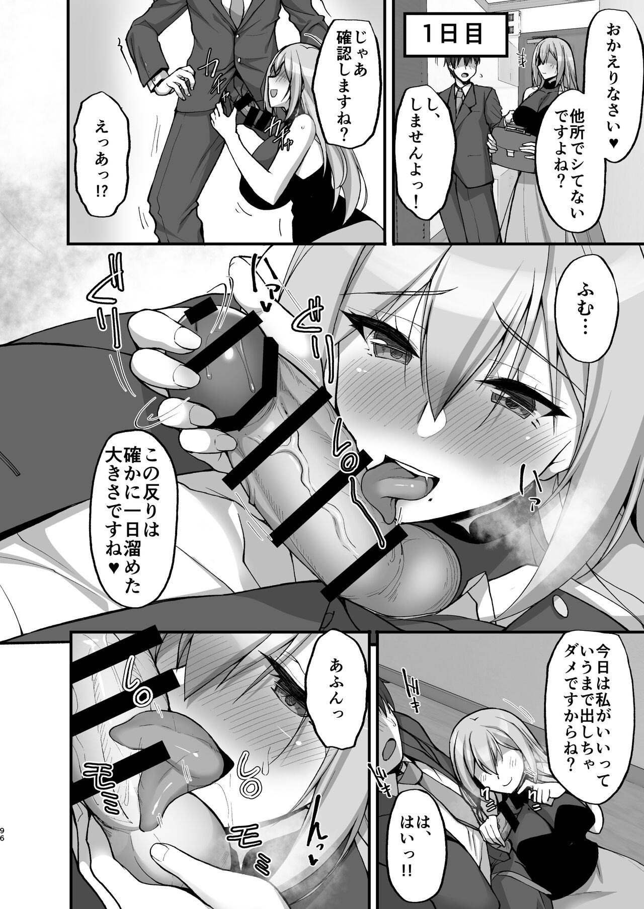 Page 90