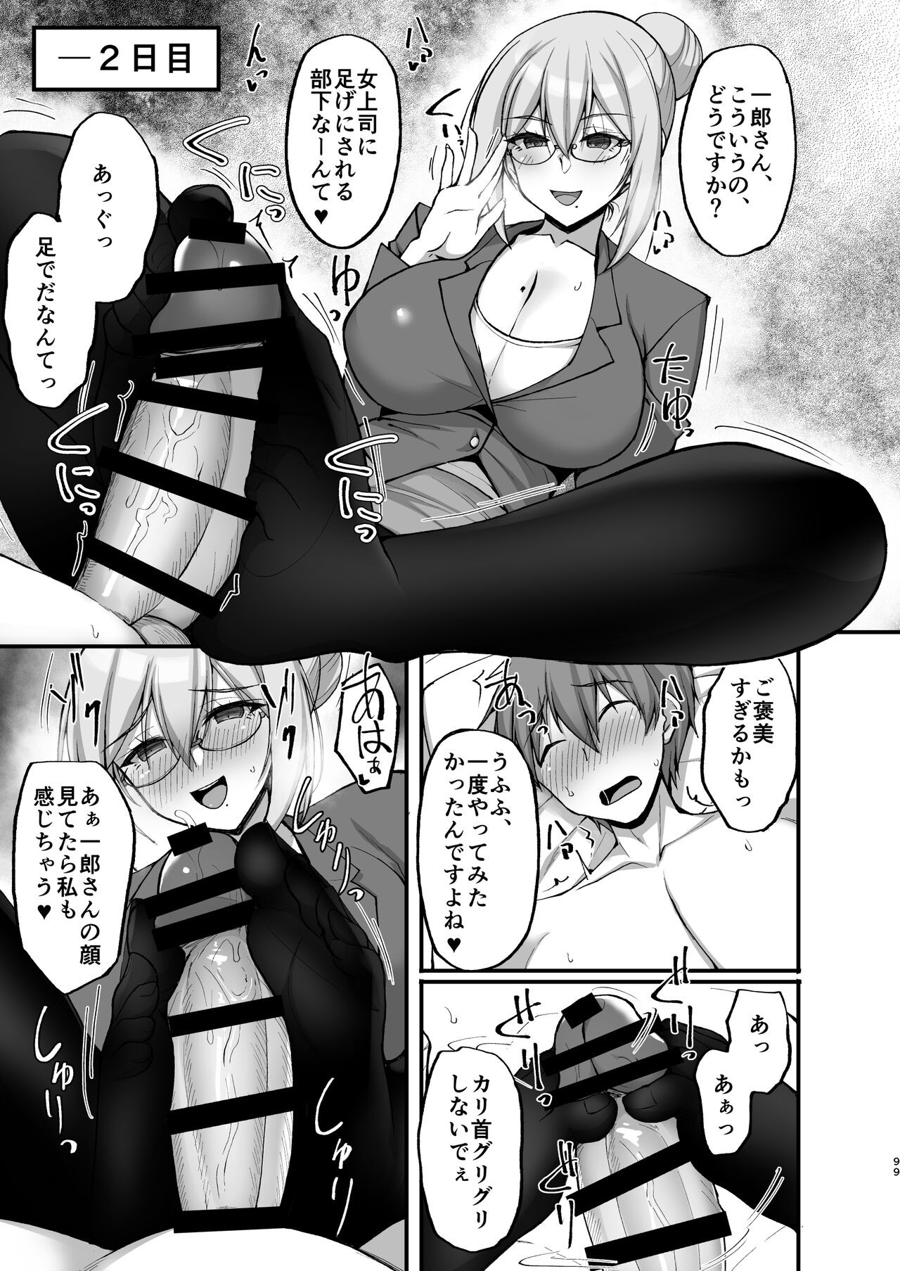 Page 93