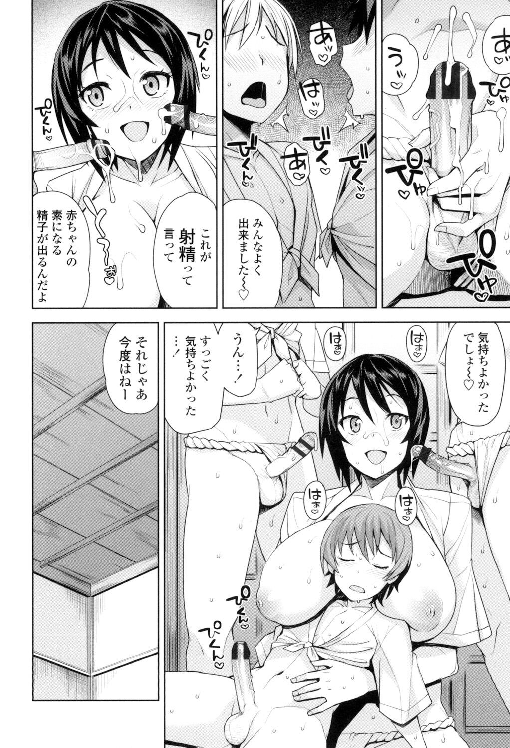 Page 131