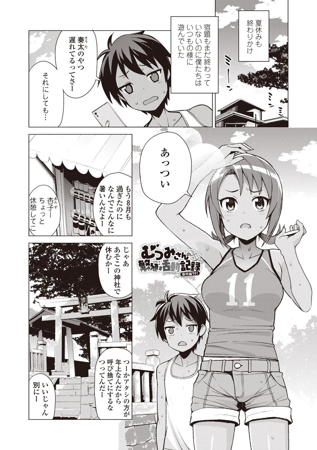 Page 164