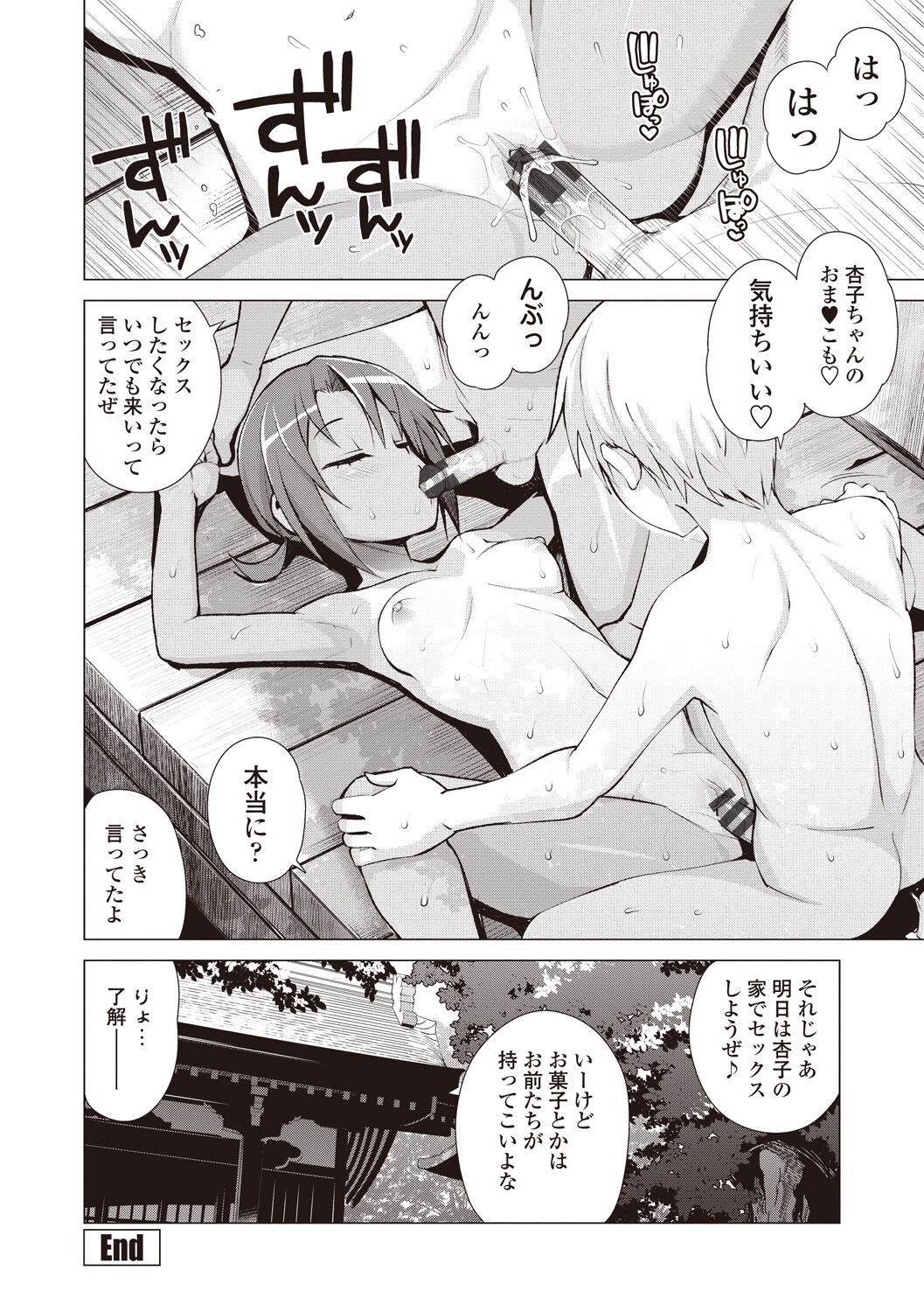 Page 179