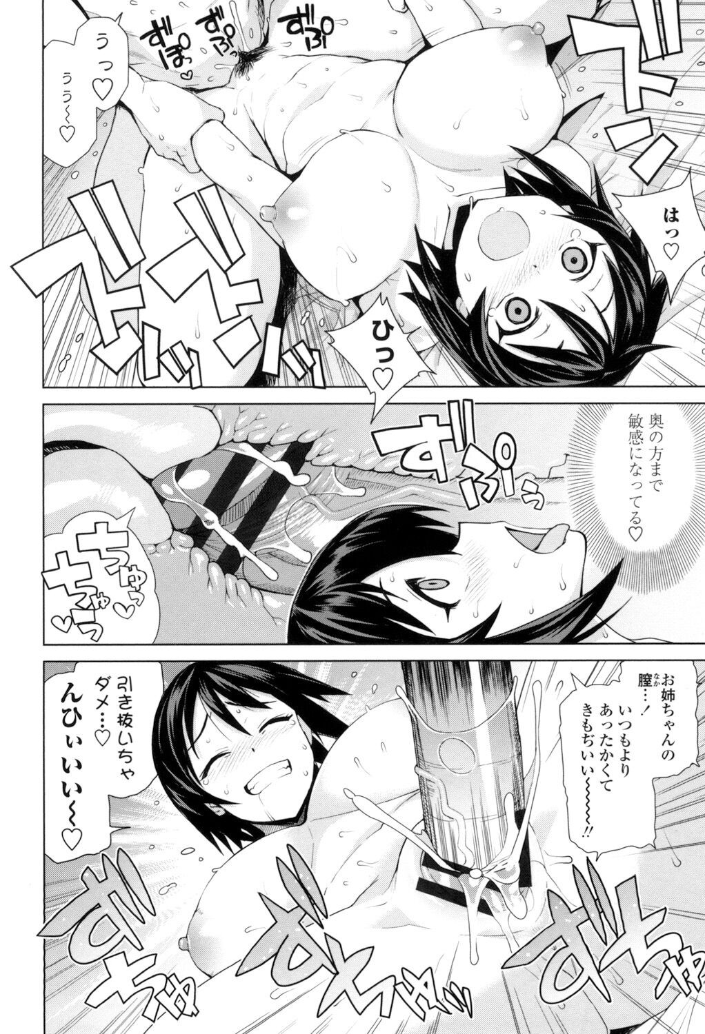 Page 193