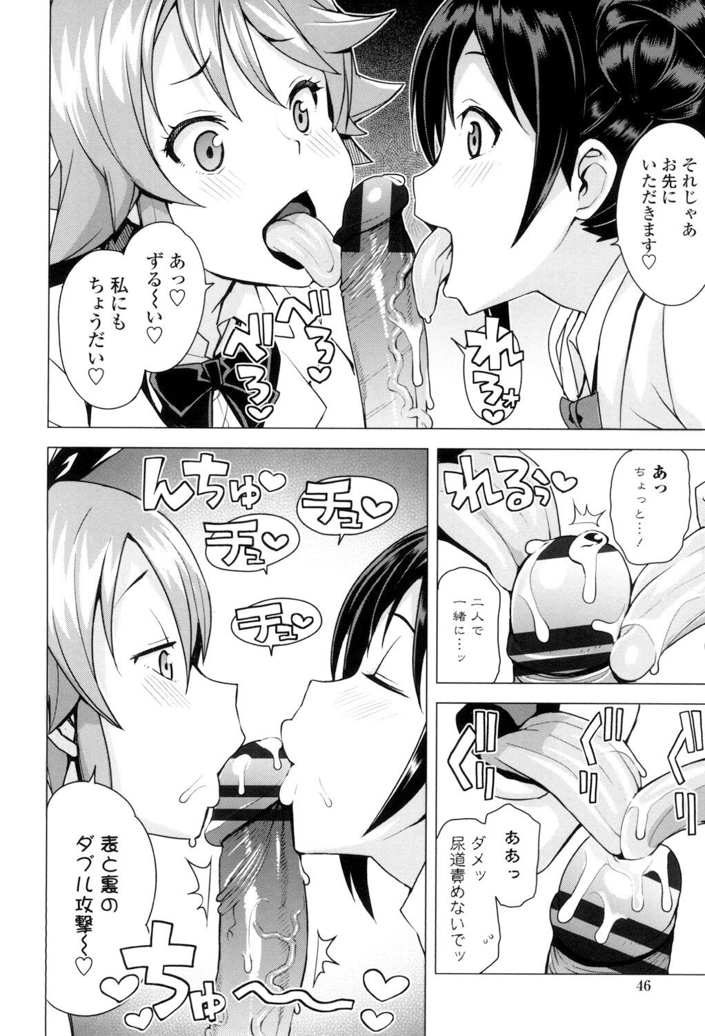 Page 47