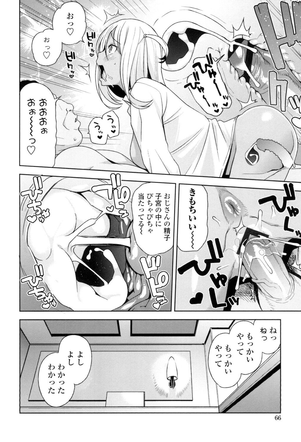 Page 67