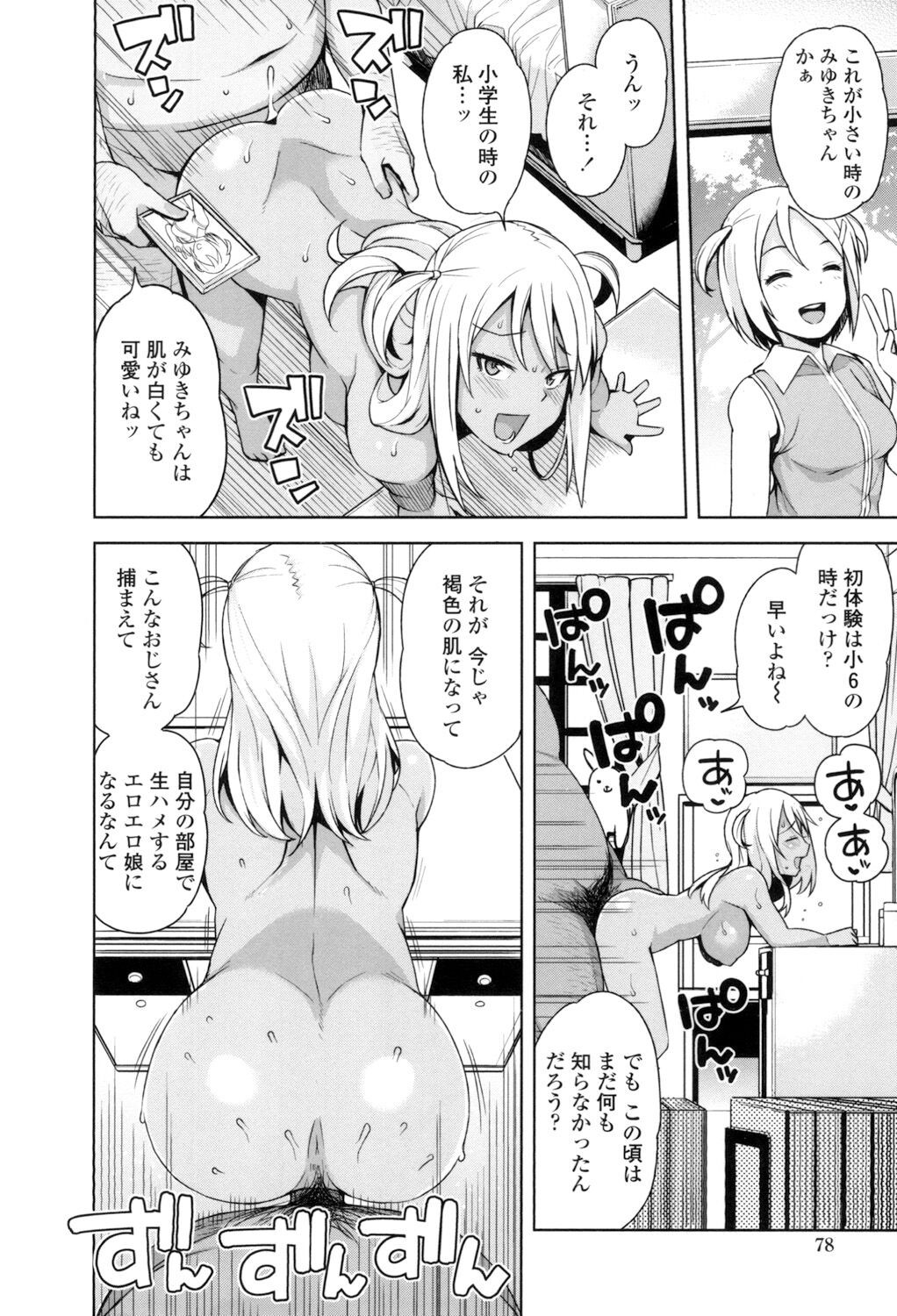 Page 79