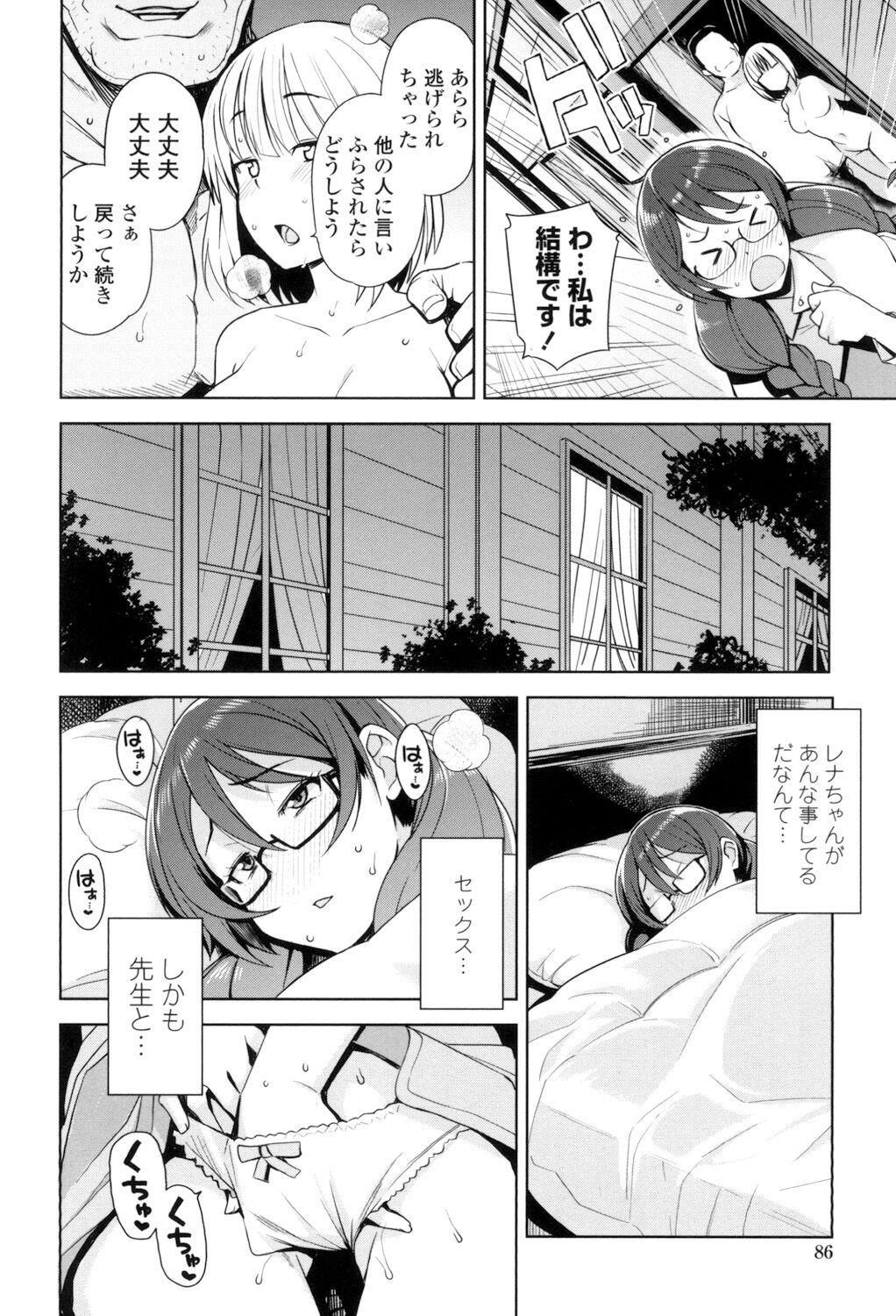 Page 87