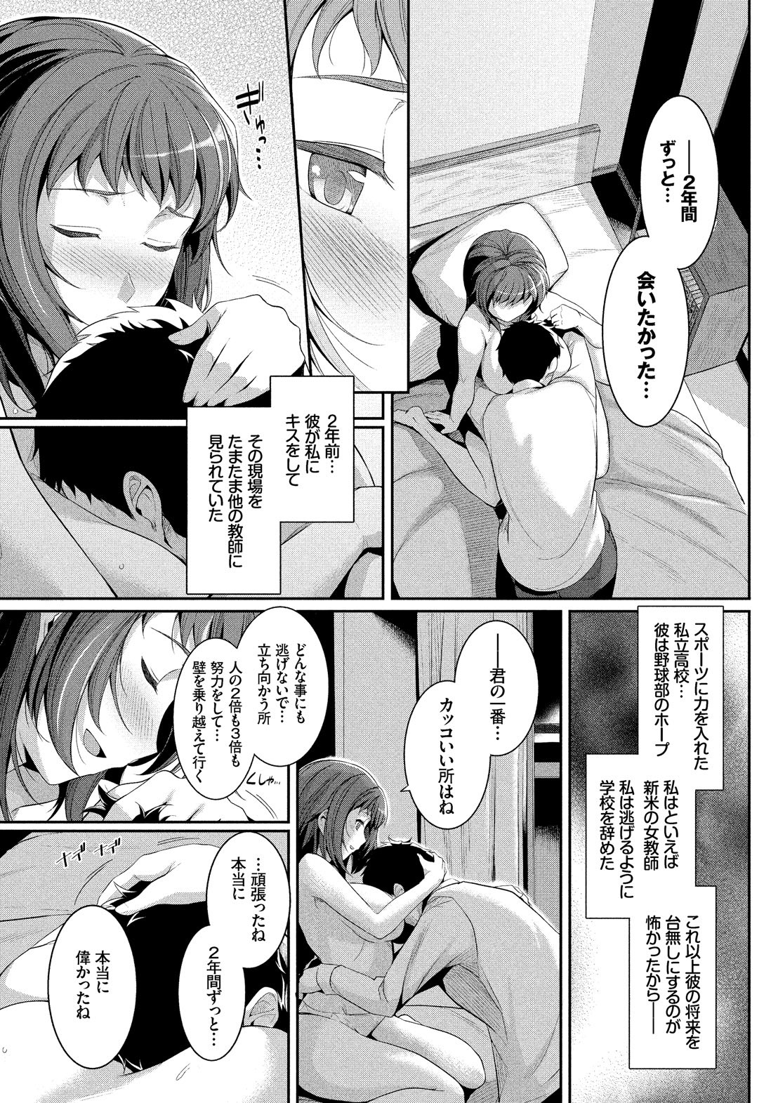 Page 101