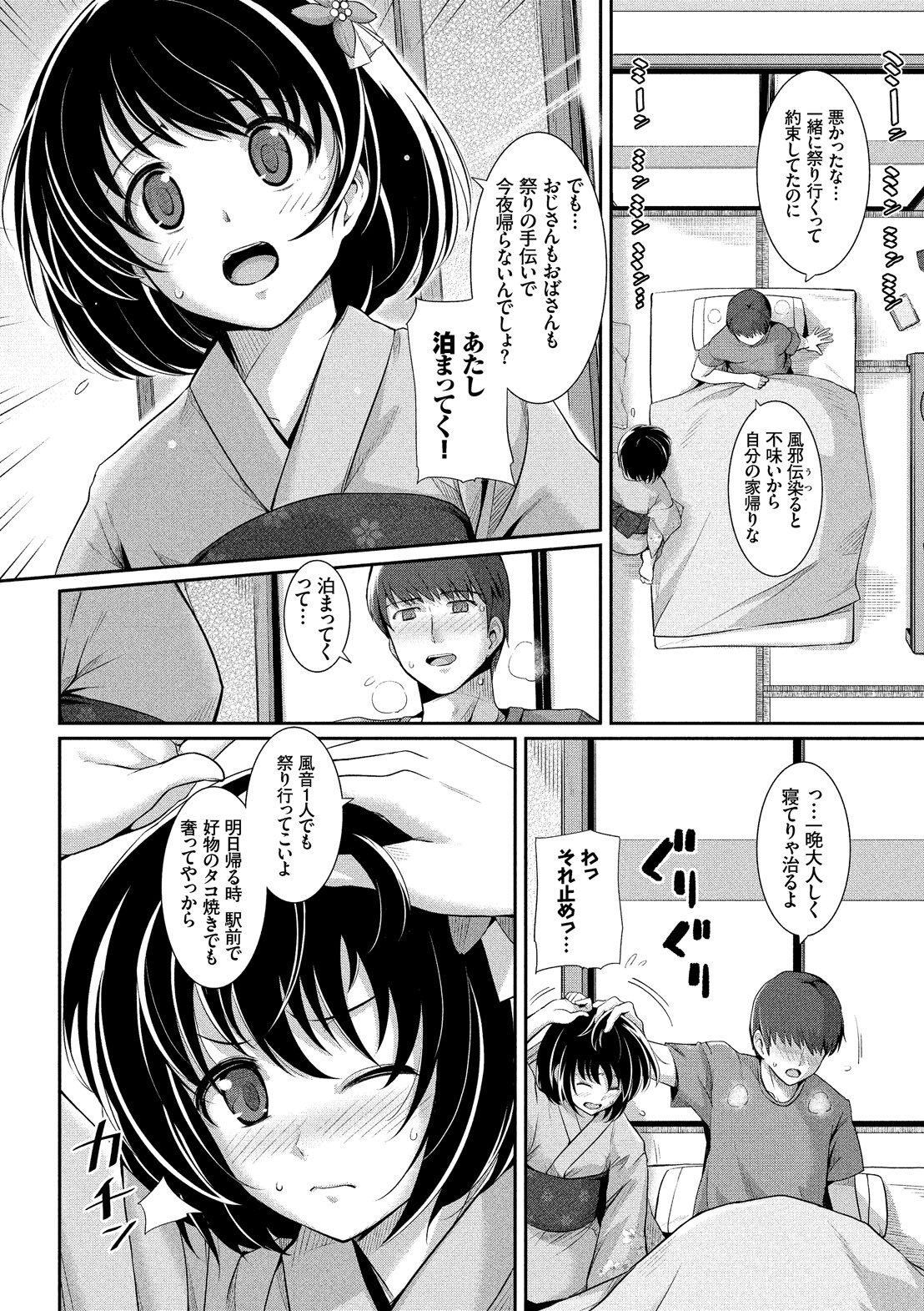 Page 144