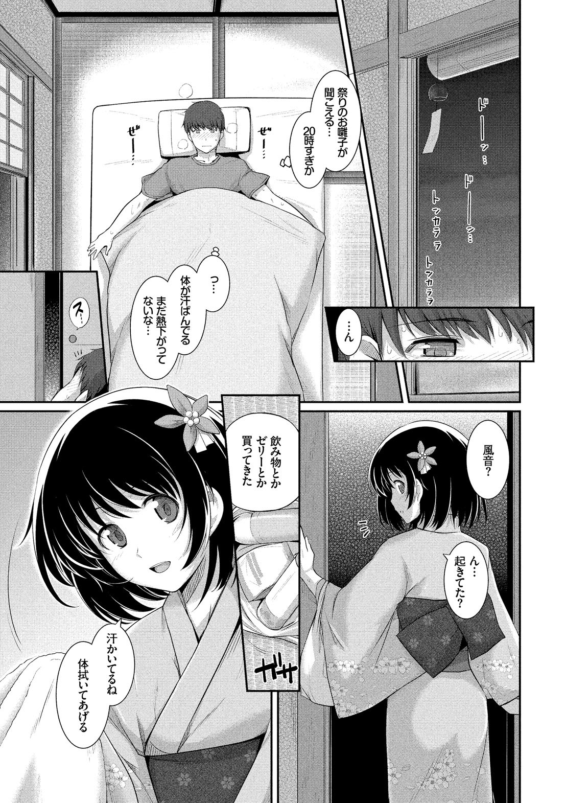Page 147