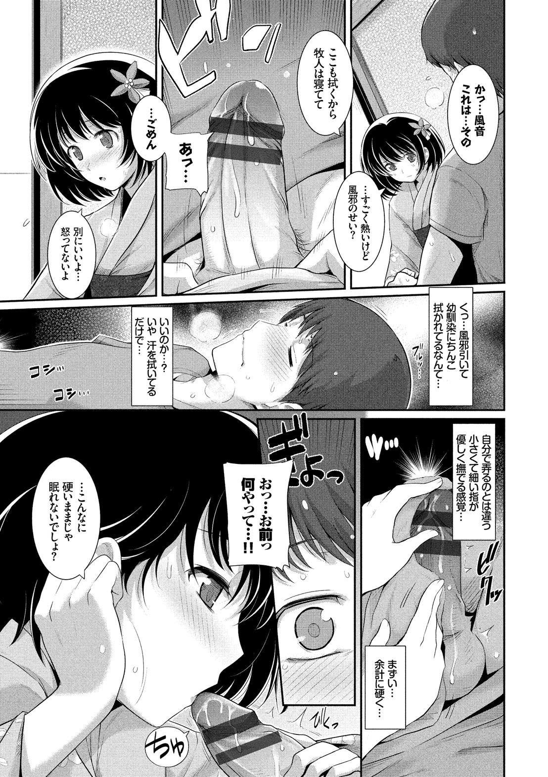 Page 149