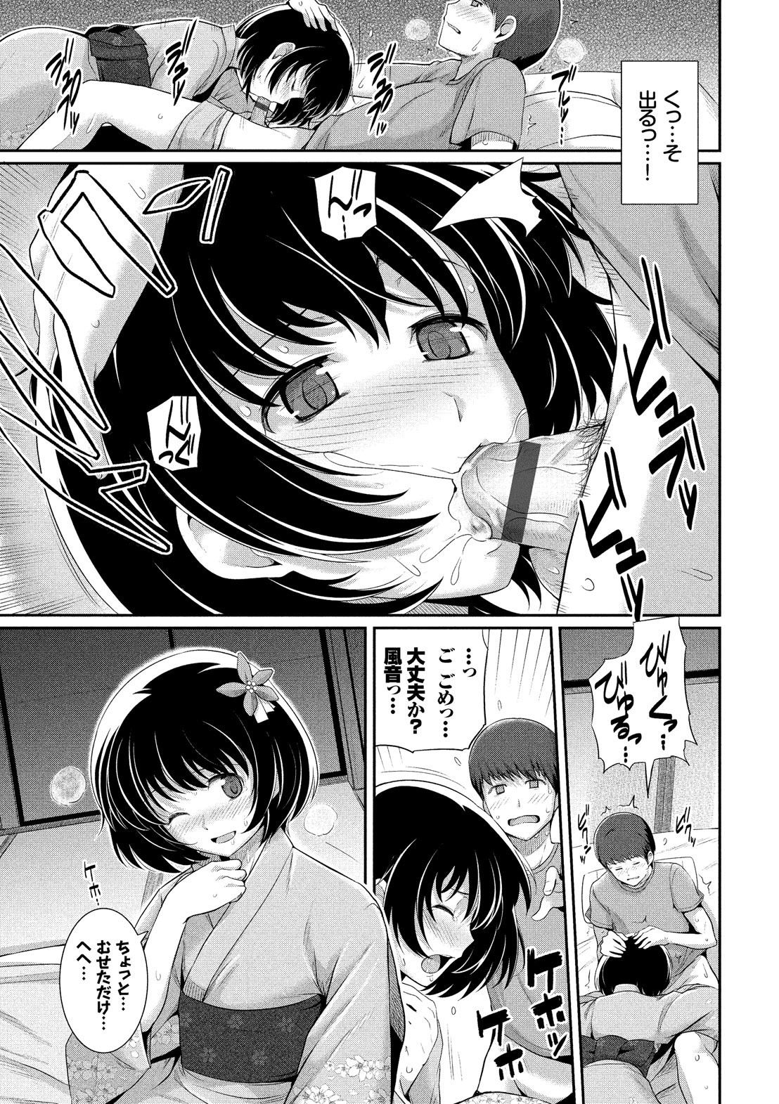 Page 151