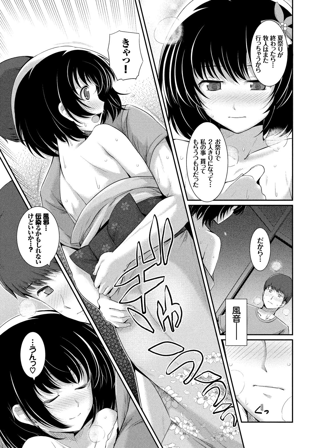Page 153