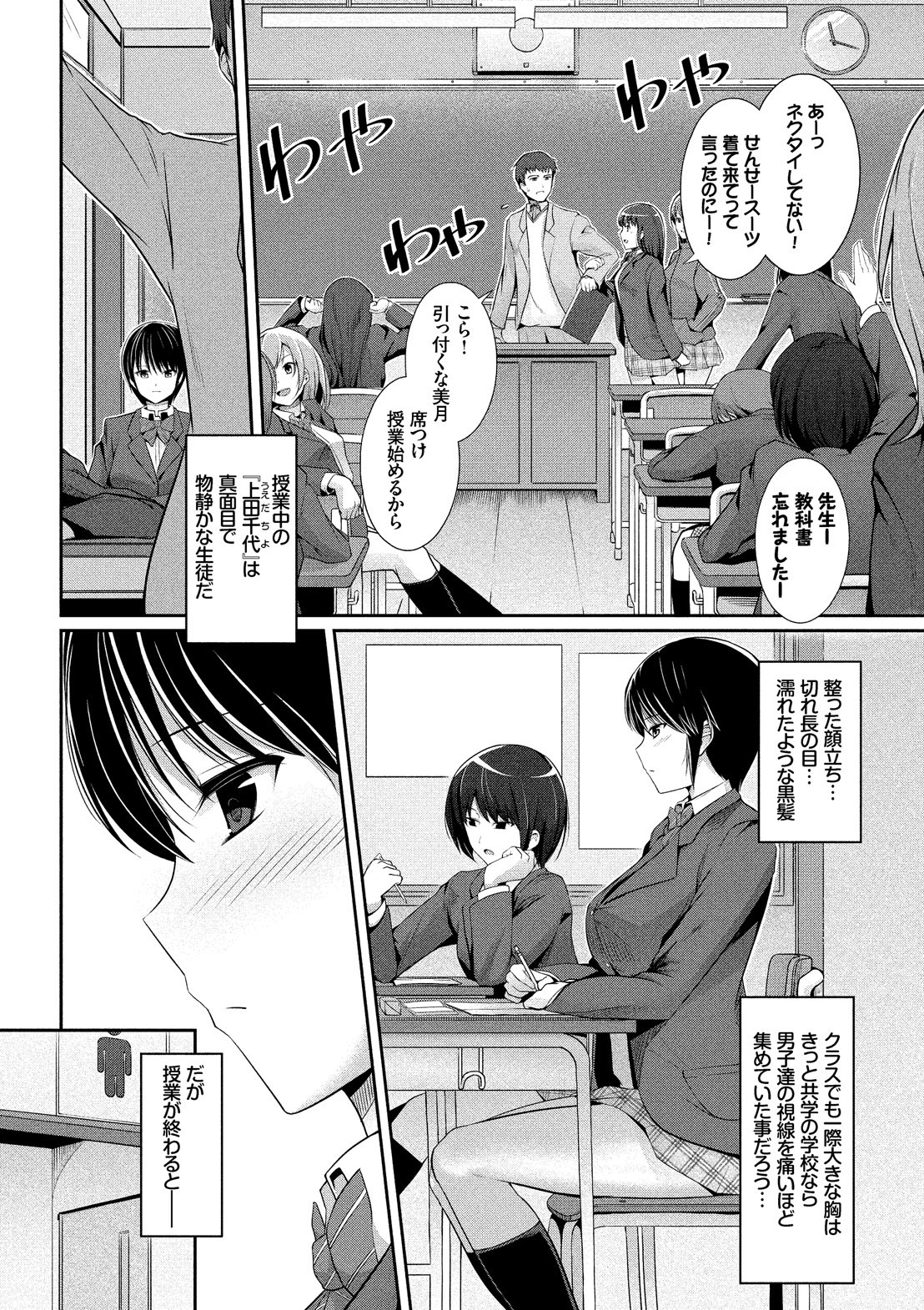 Page 170