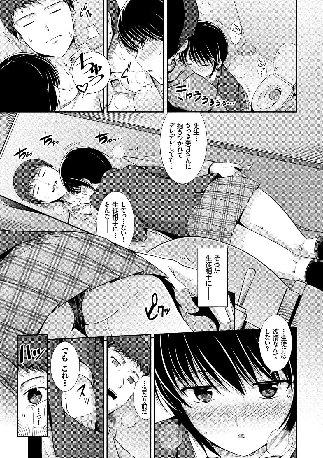 Page 171