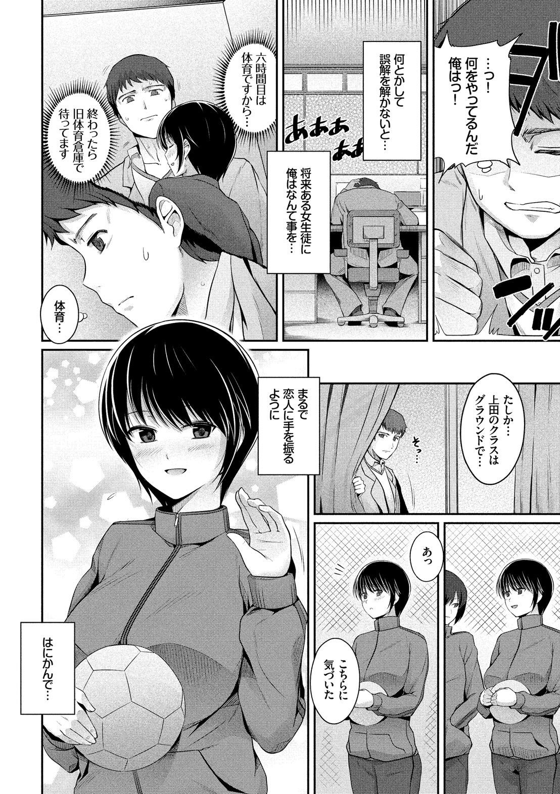 Page 176