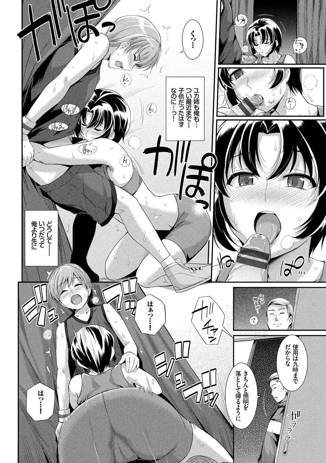 Page 52