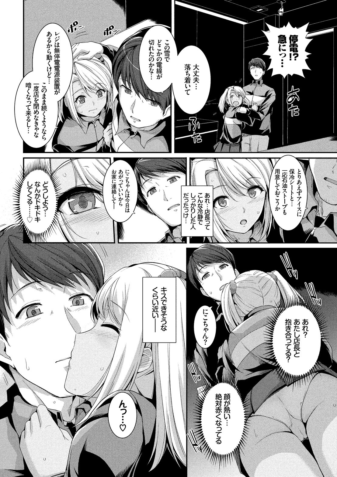 Page 74