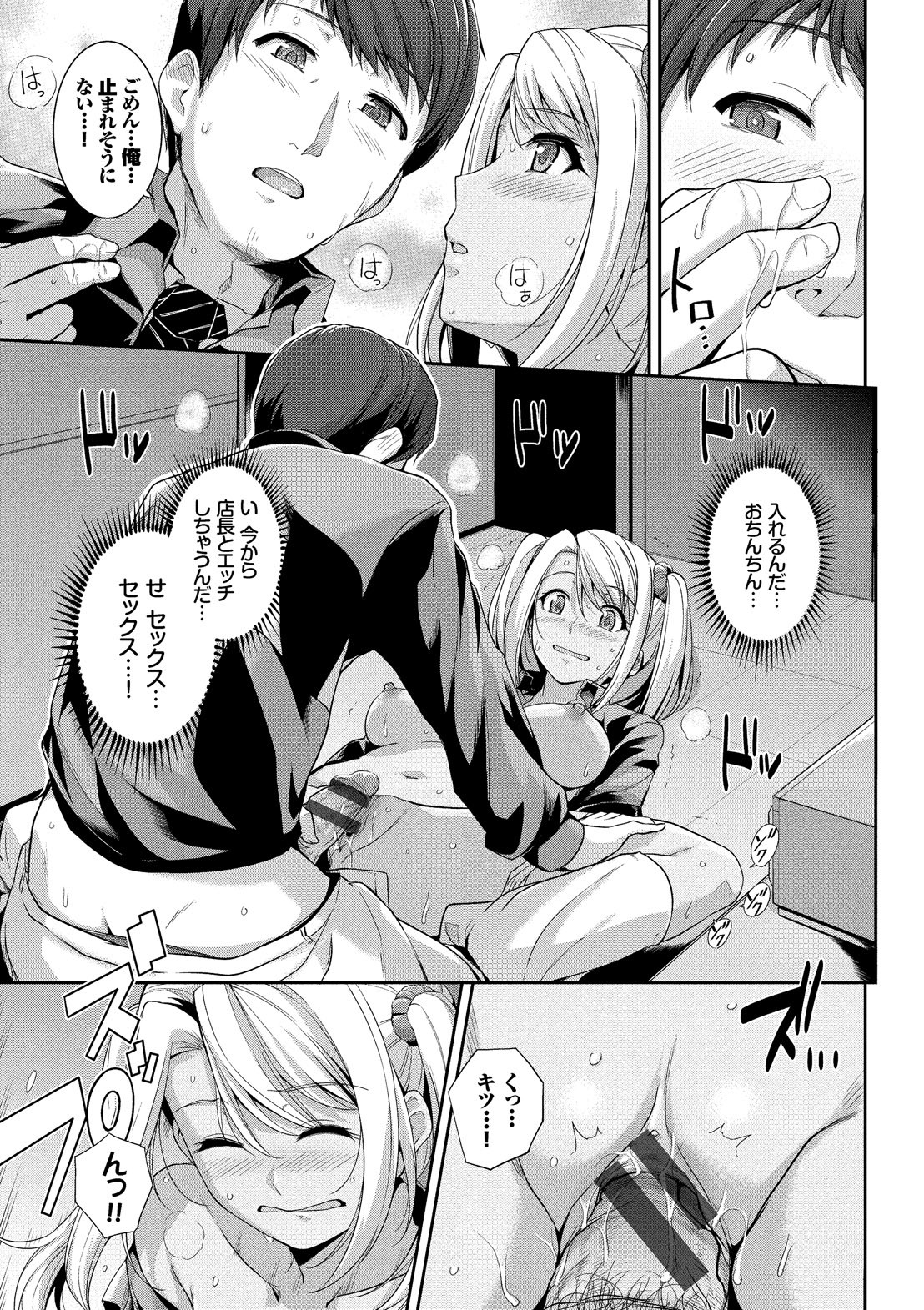 Page 79