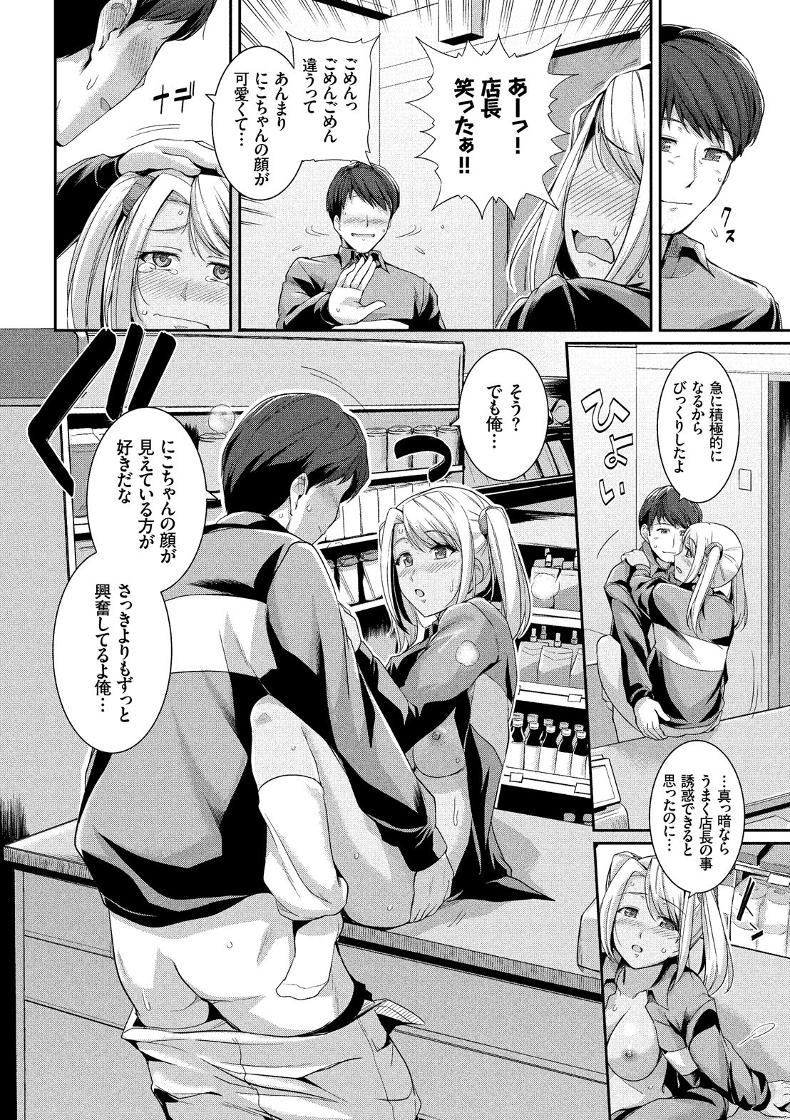 Page 82