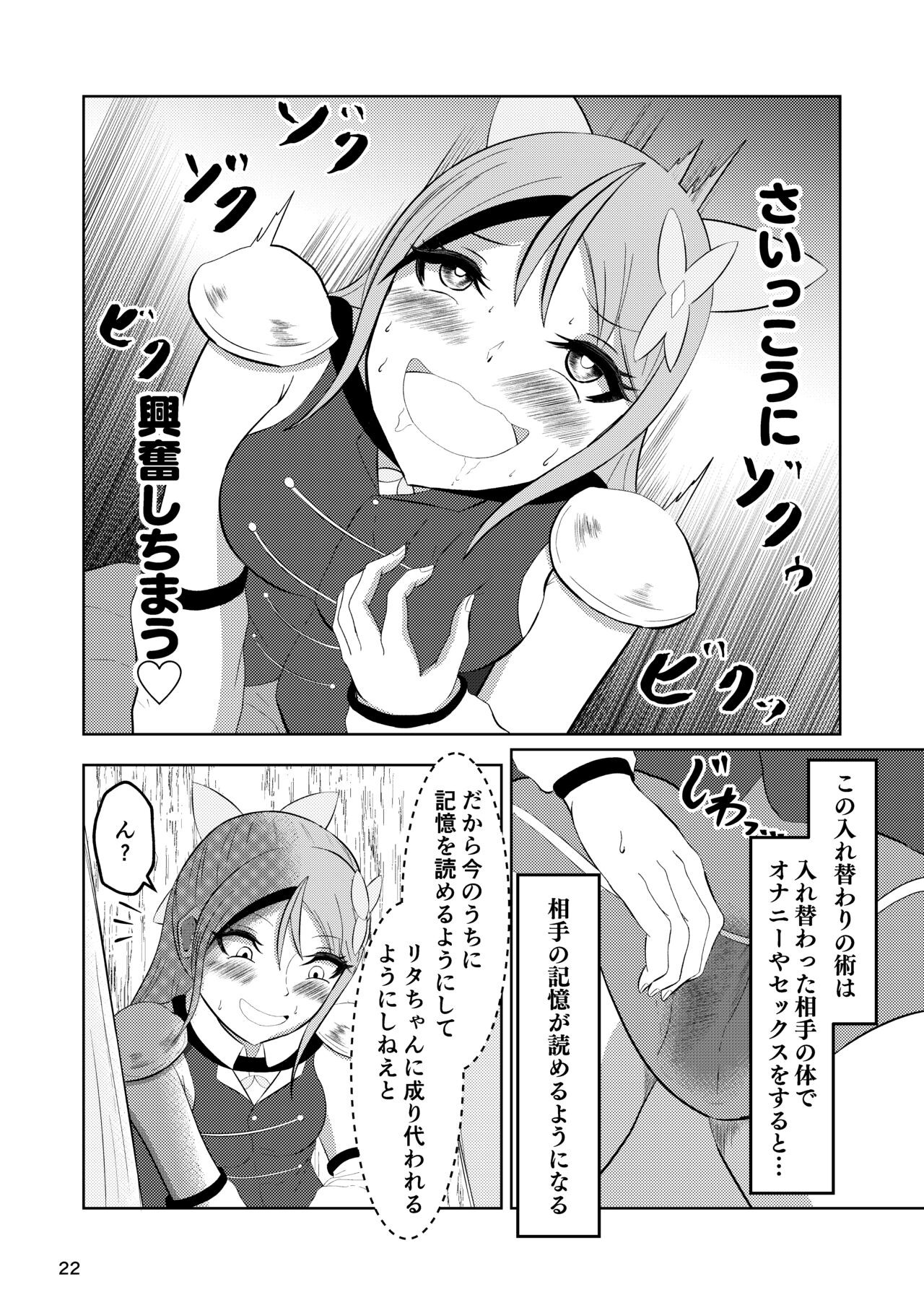 Page 21