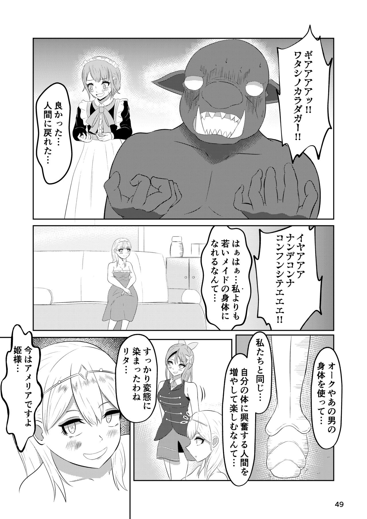 Page 48