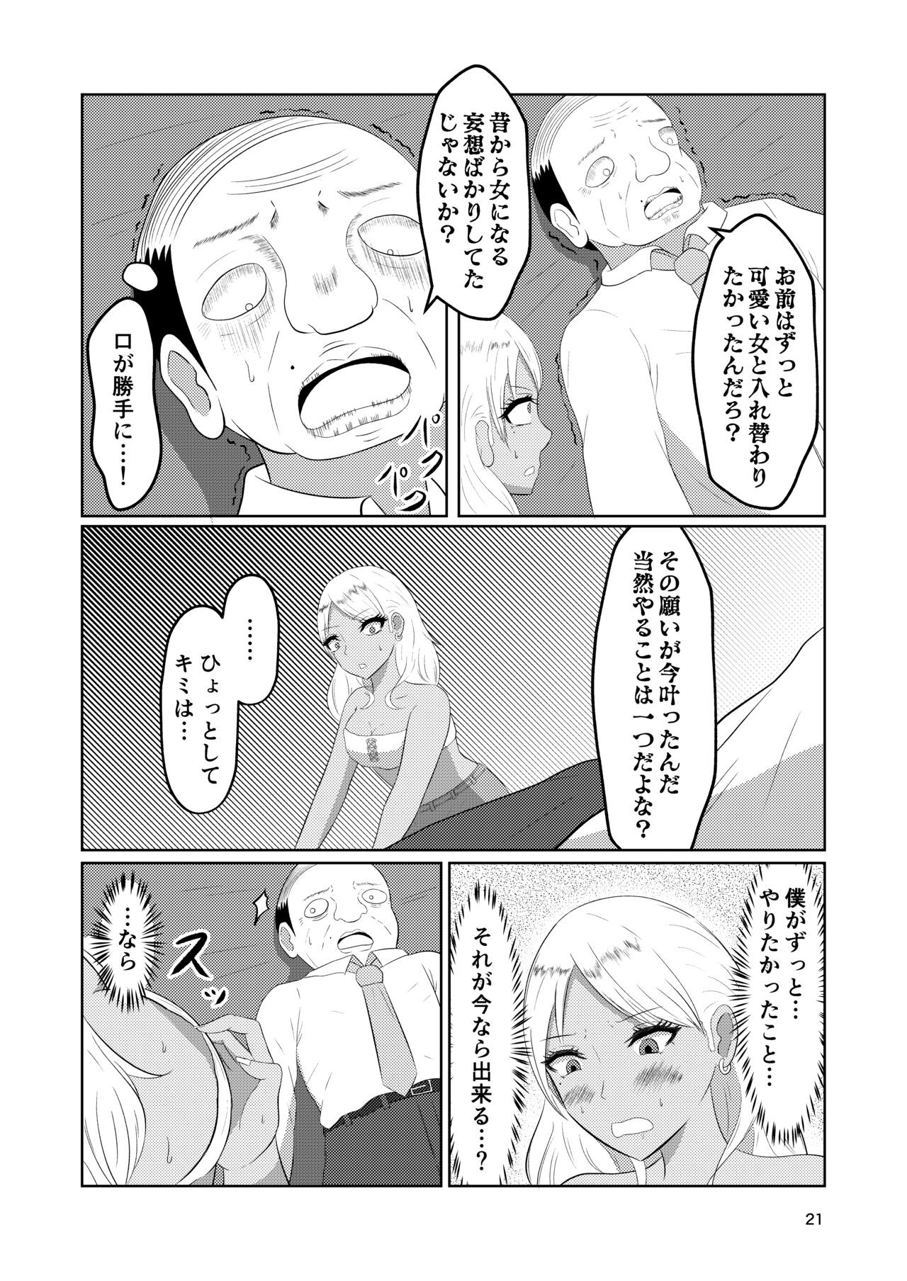 Page 21