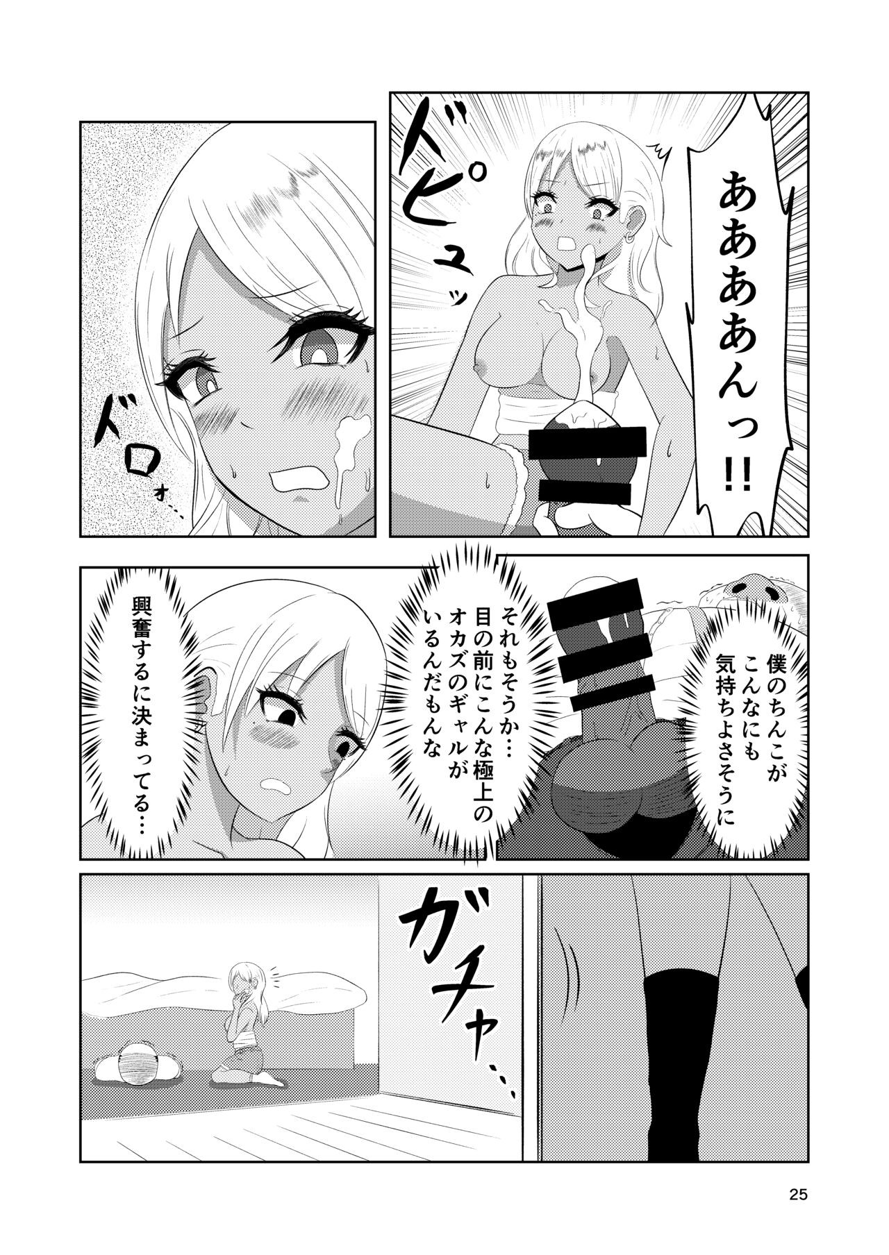 Page 25