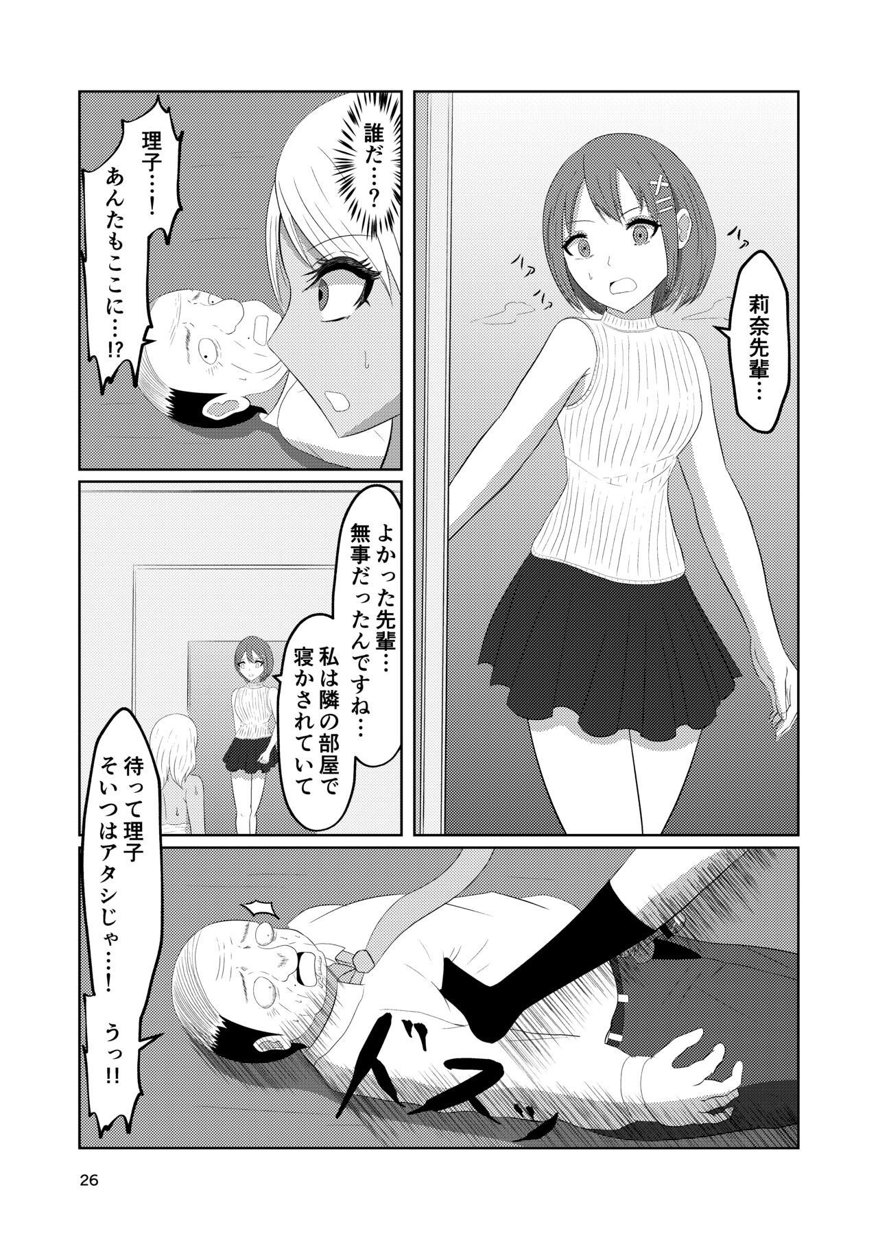 Page 26