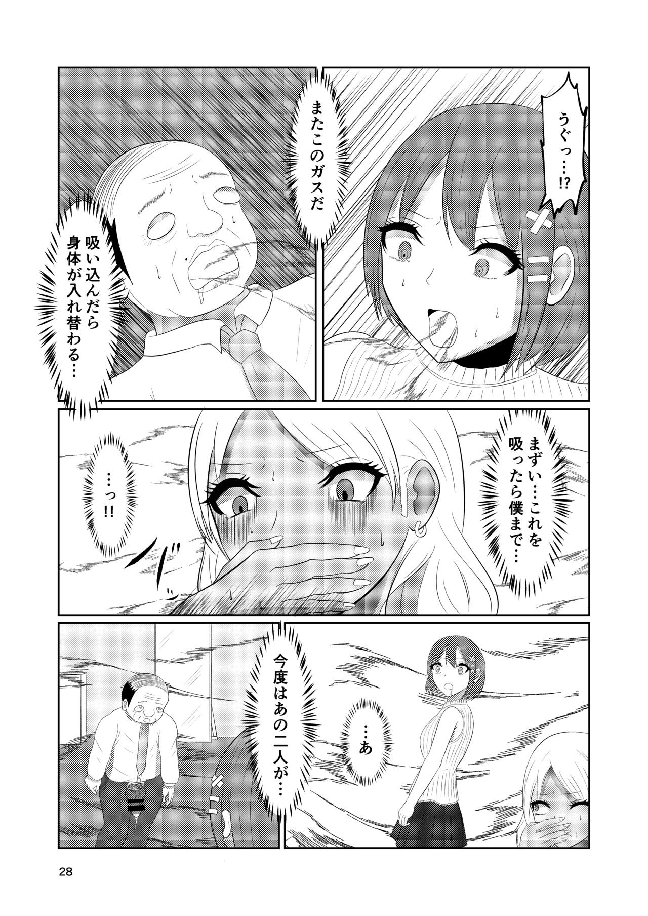 Page 28