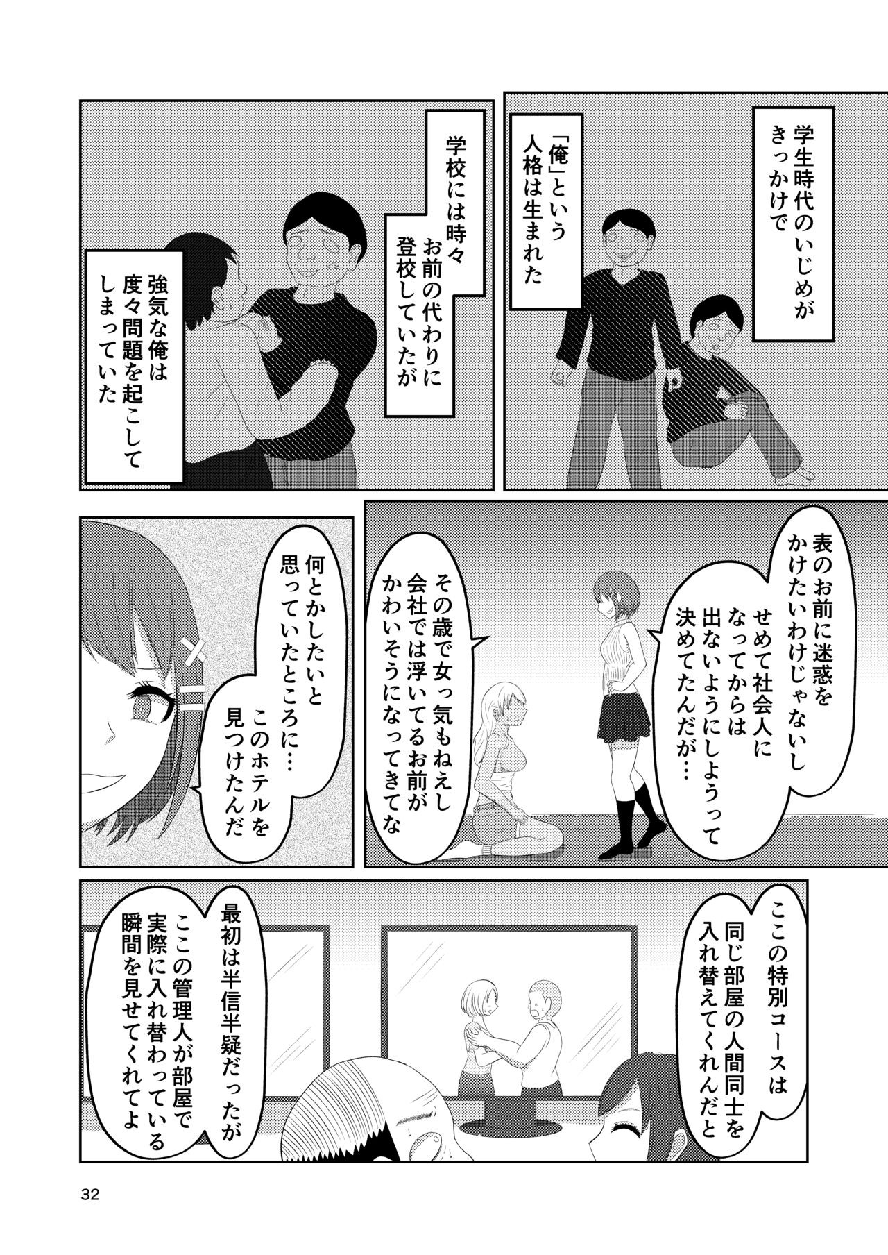 Page 32